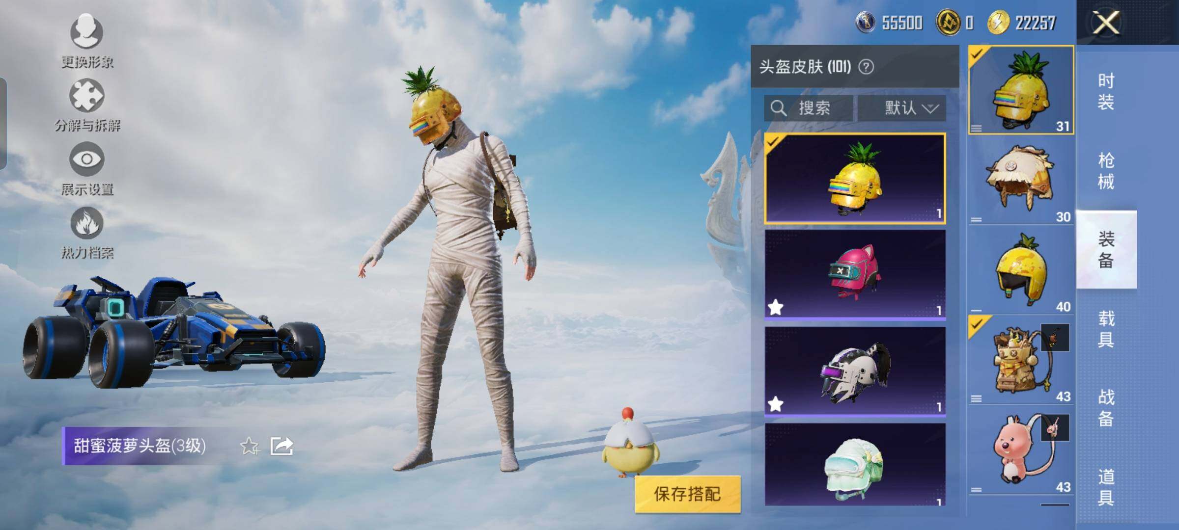 HPYXS3324974和平精英账号详情图26 HPYXS3324974和平精英账号详情图26