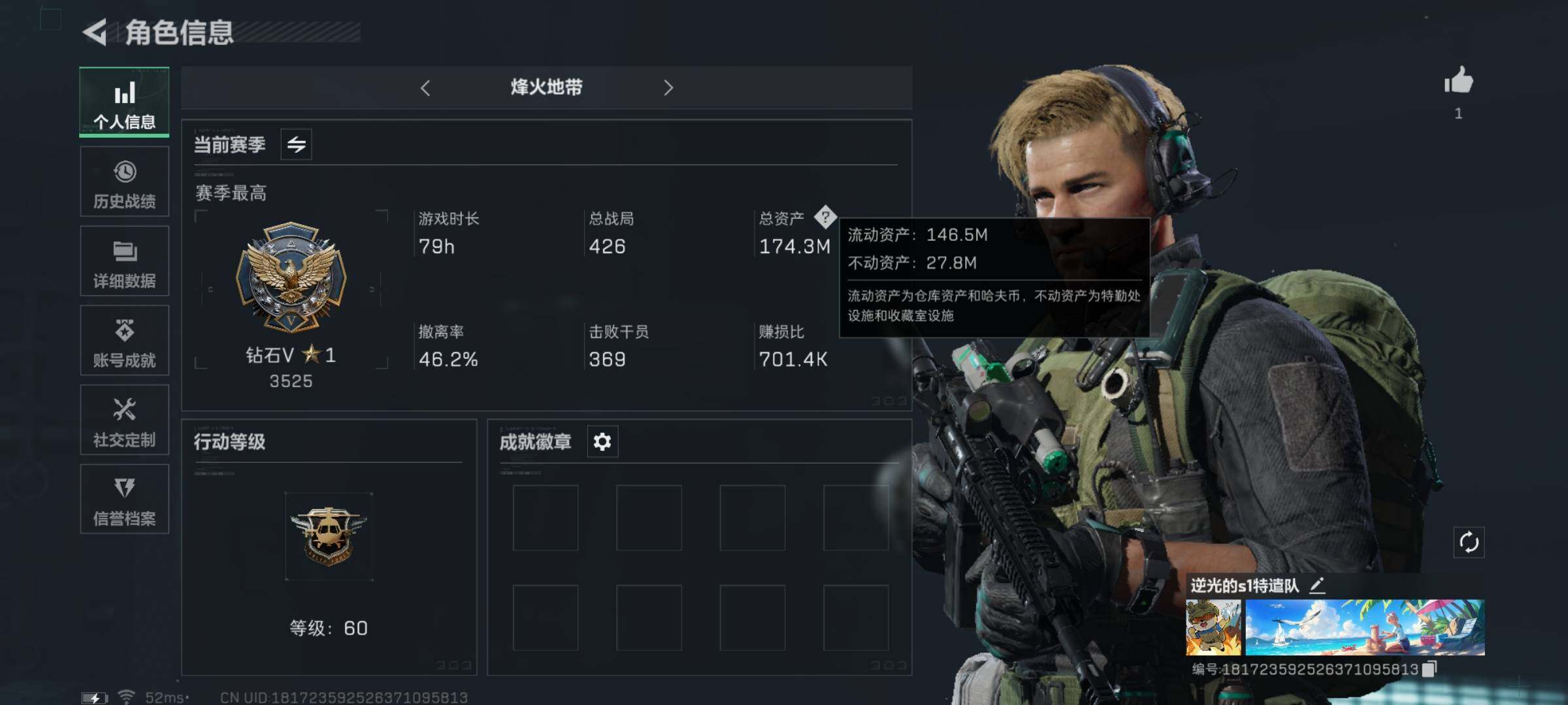 SJZYXS328574三角洲行动账号详情图4