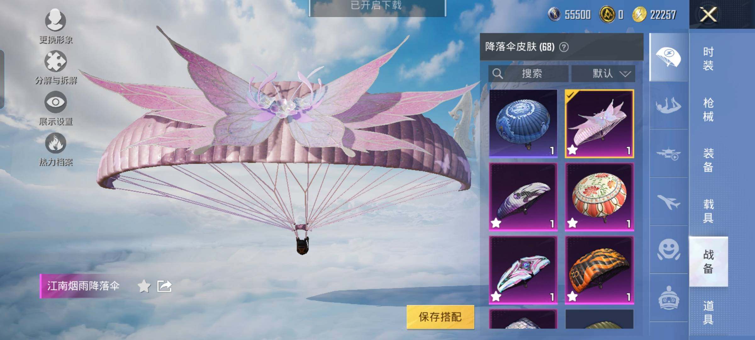 HPYXS3324974和平精英账号详情图29 HPYXS3324974和平精英账号详情图29