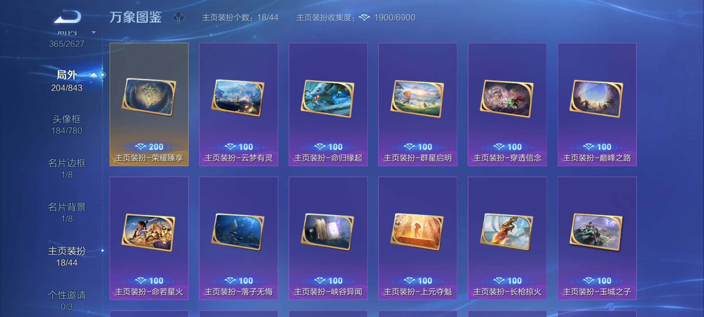 WZYXS3264274王者荣耀账号详情图18