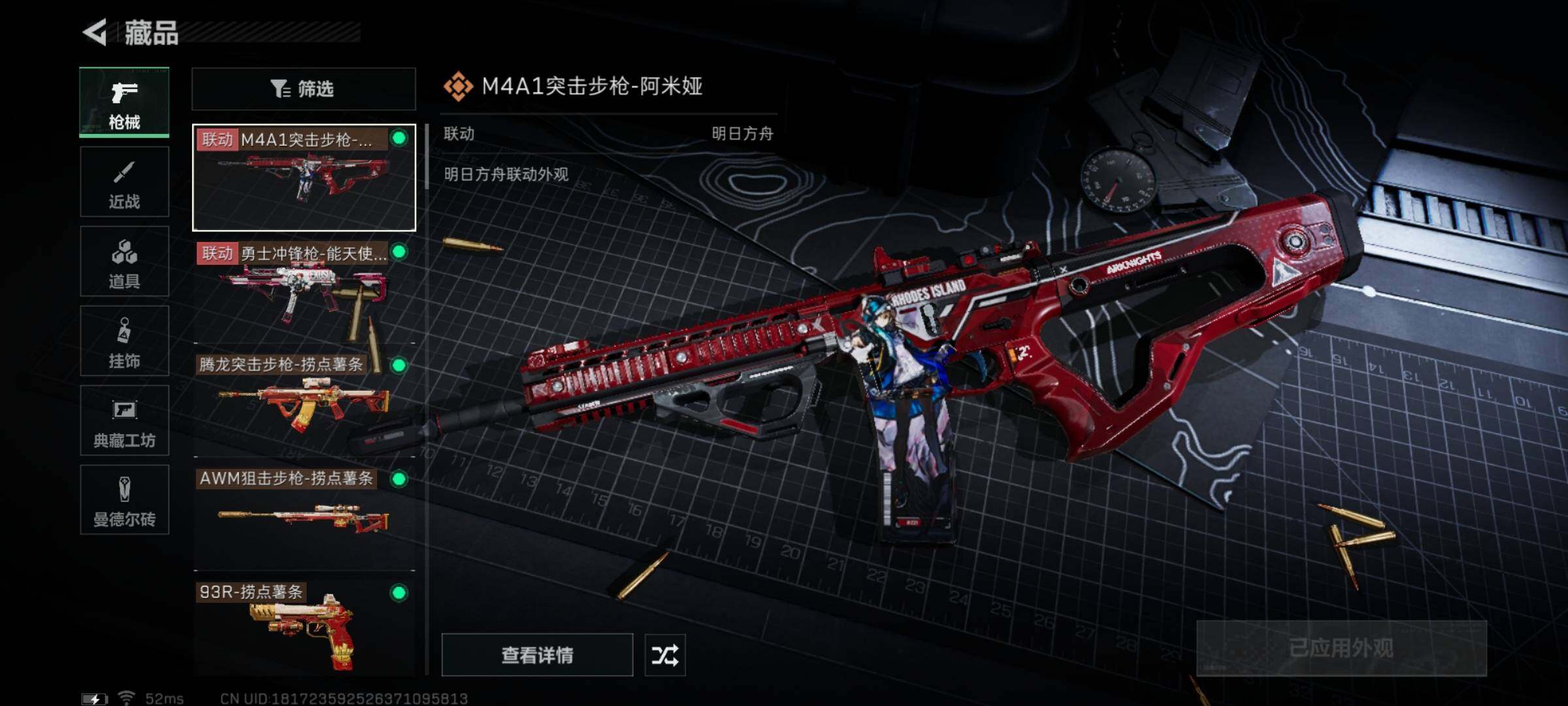 SJZYXS328574三角洲行动账号详情图8