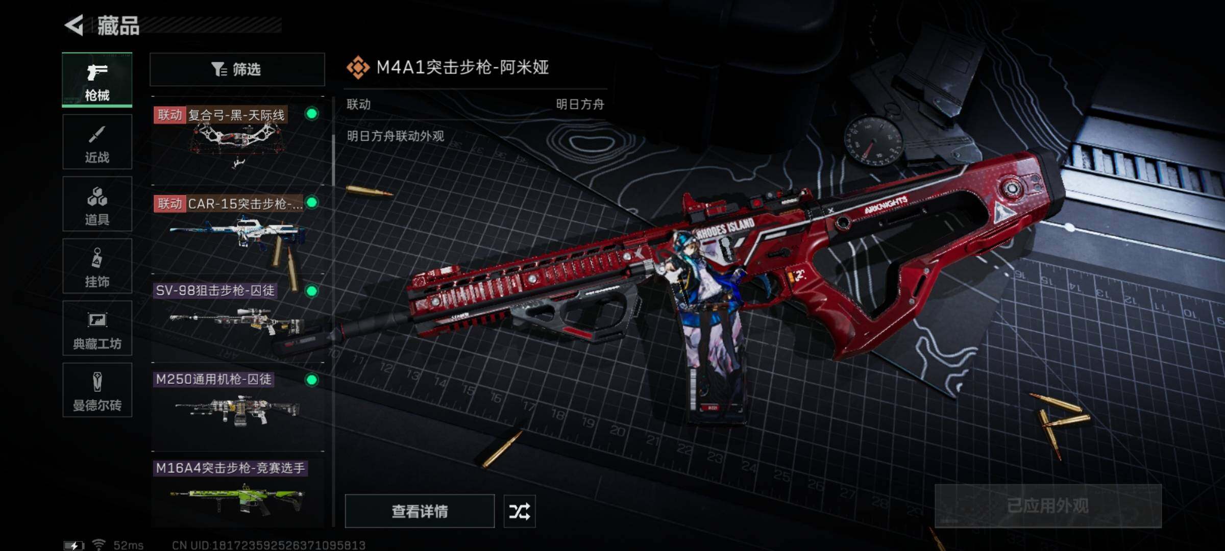 SJZYXS328574三角洲行动账号详情图9