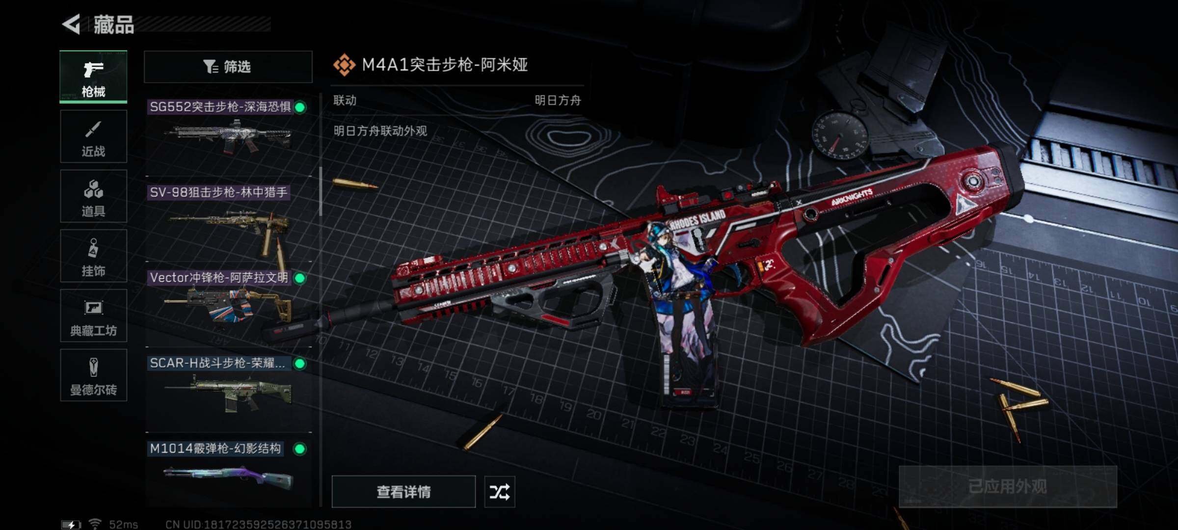 SJZYXS328574三角洲行动账号详情图10