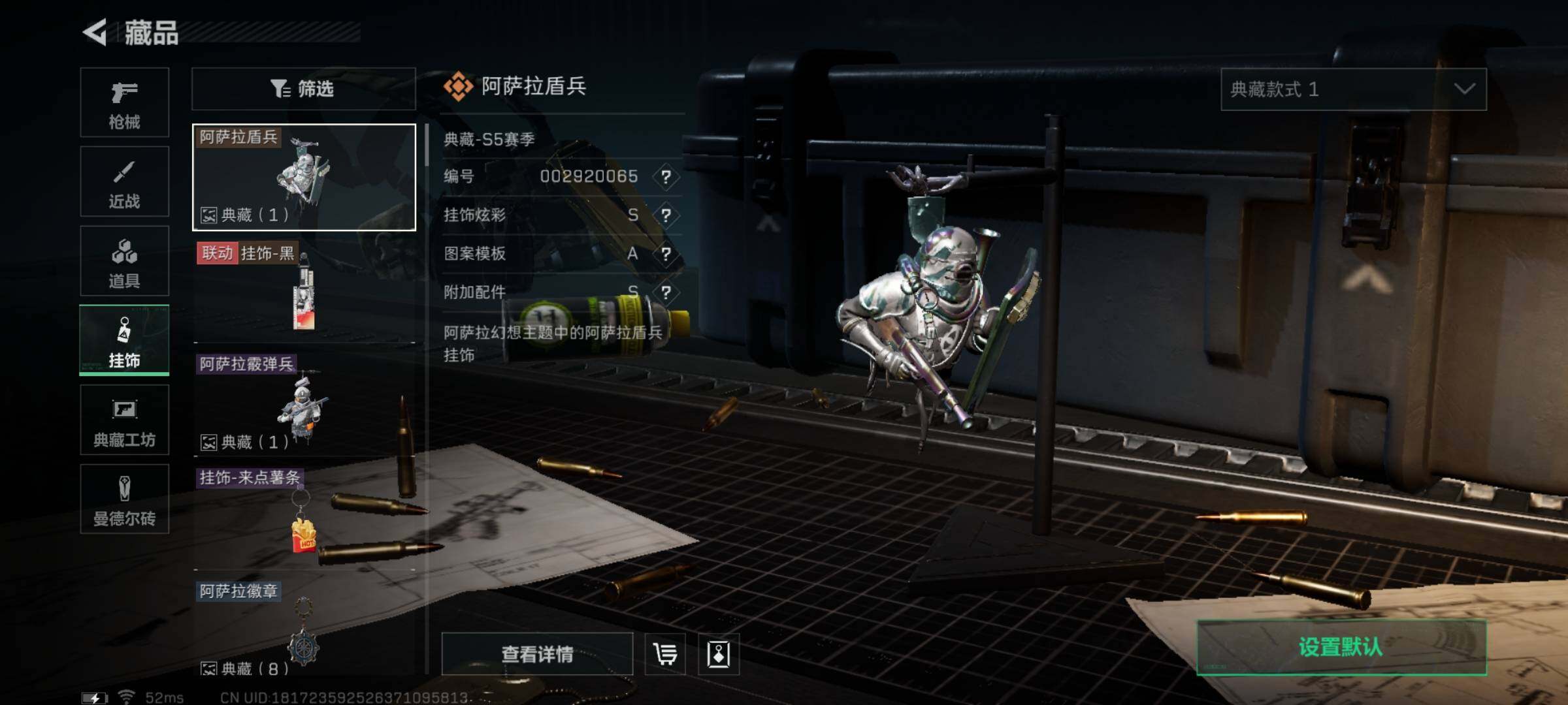 SJZYXS328574三角洲行动账号详情图11