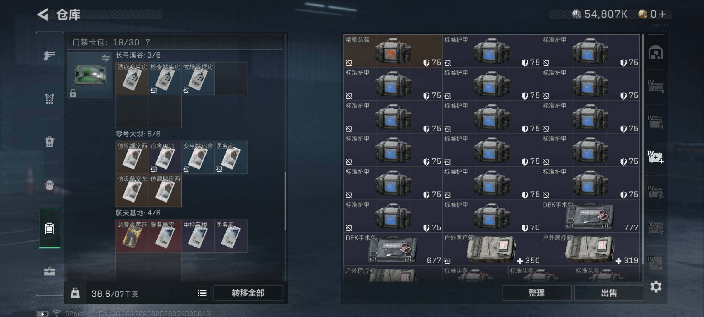 SJZYXS328574三角洲行动账号详情图16
