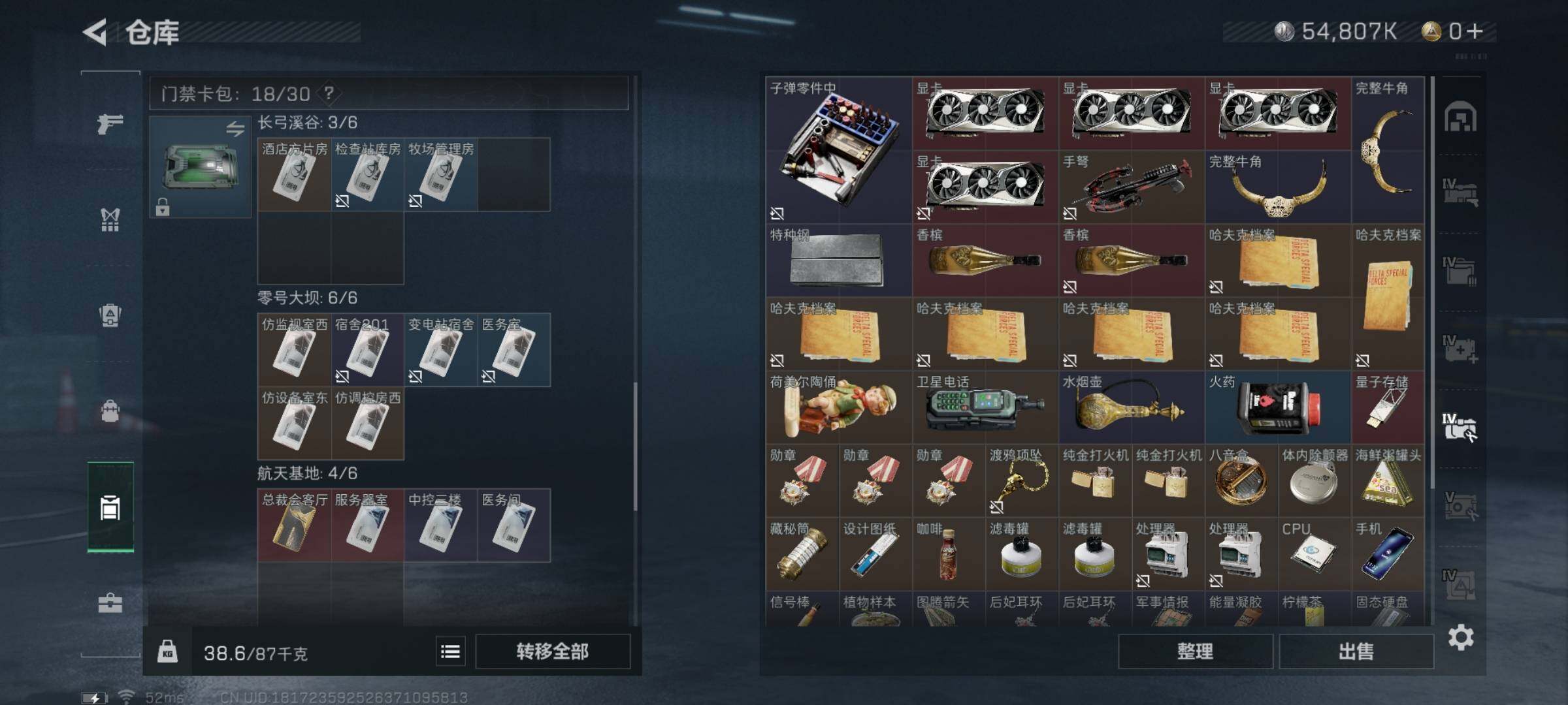 SJZYXS328574三角洲行动账号详情图17