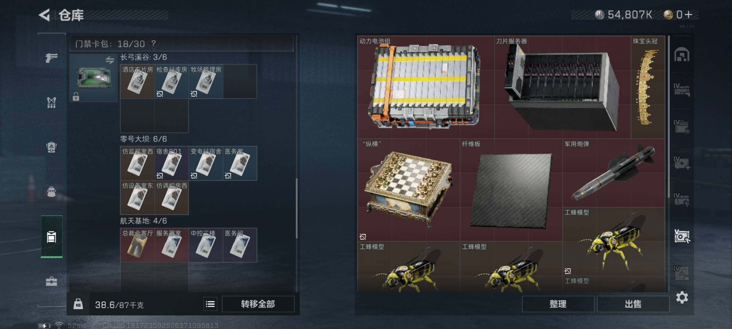 SJZYXS328574三角洲行动账号详情图18