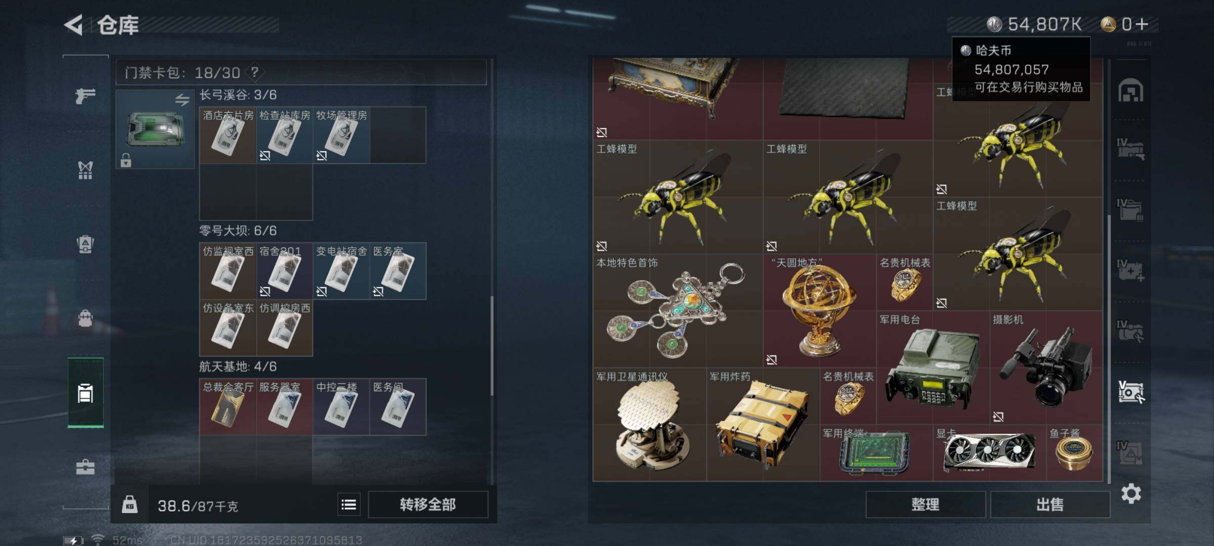 SJZYXS328574三角洲行动账号详情图19