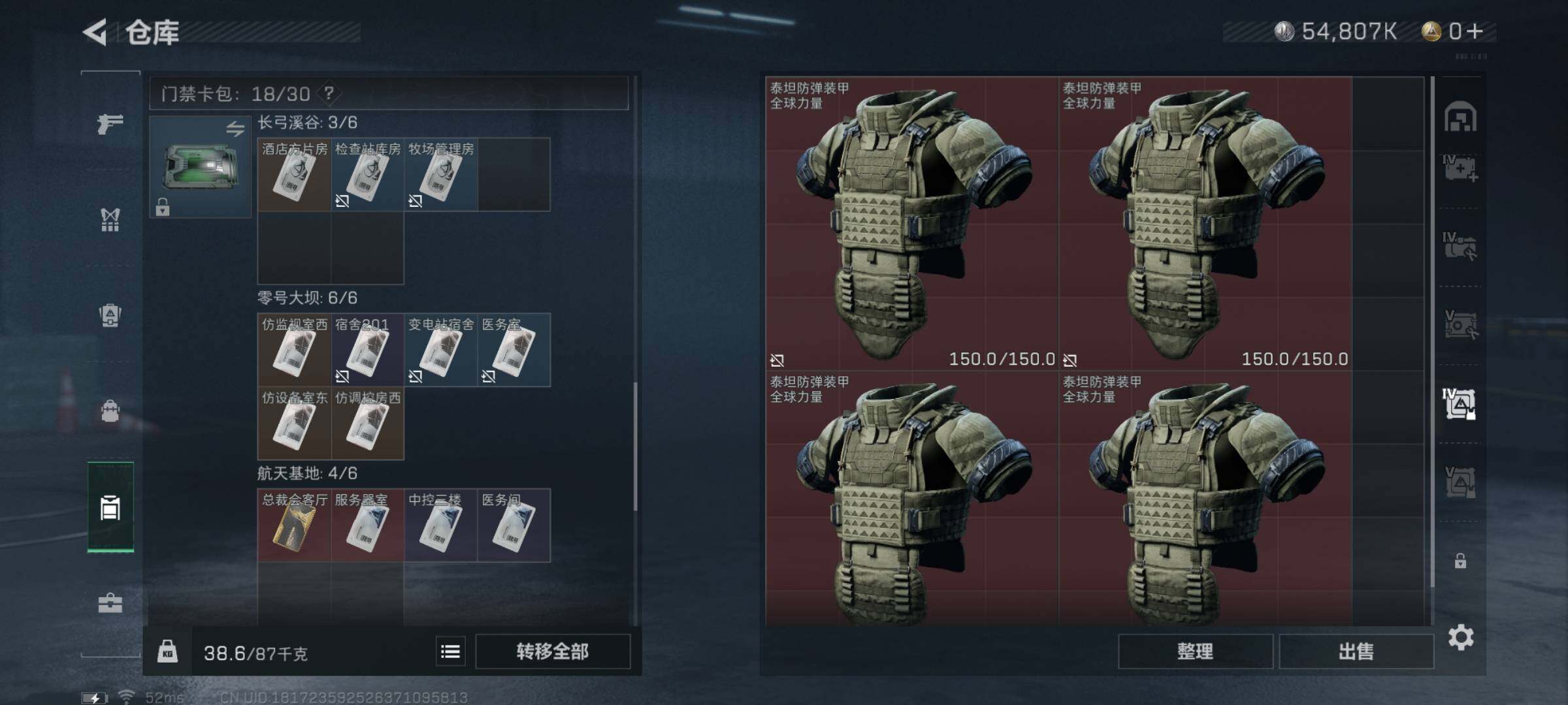SJZYXS328574三角洲行动账号详情图20