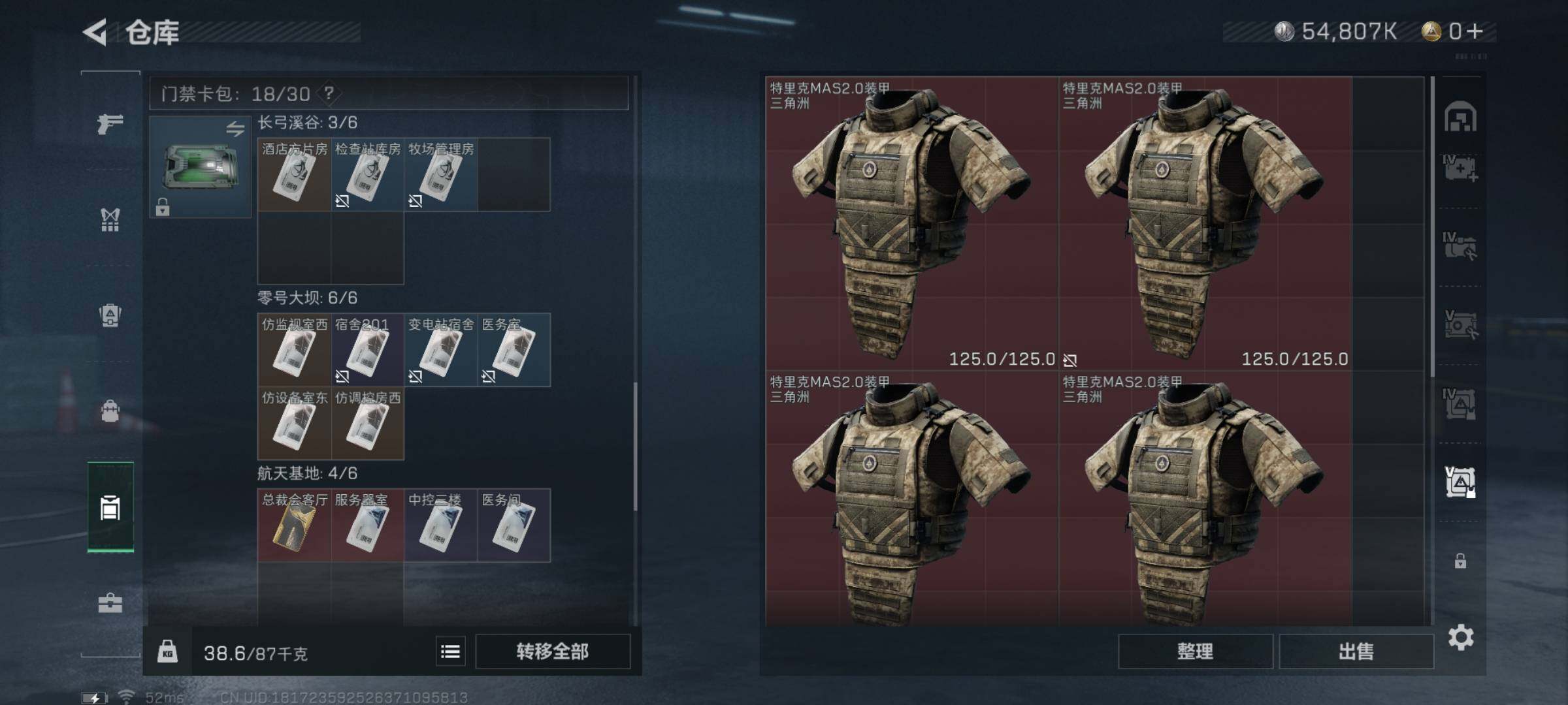 SJZYXS328574三角洲行动账号详情图21