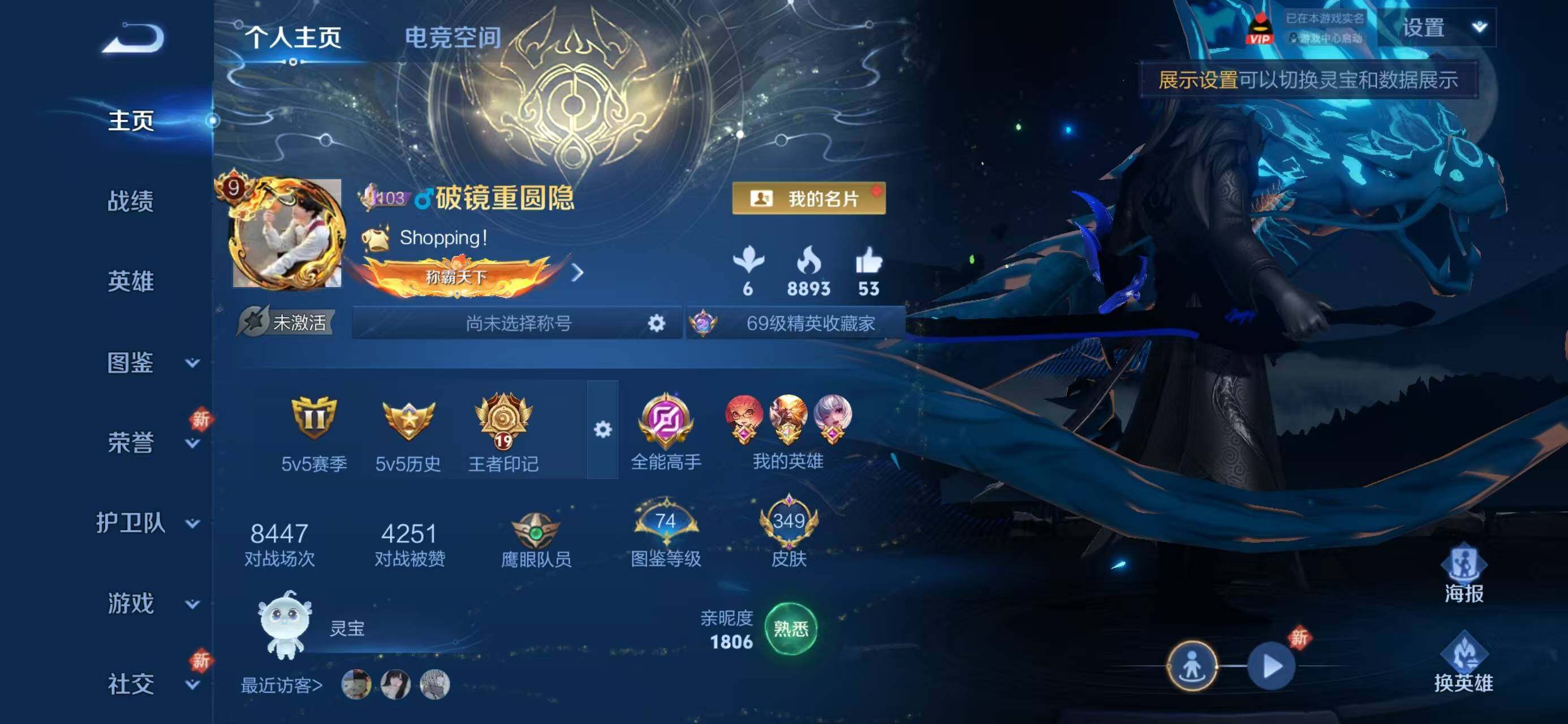 WZQM3385739王者荣耀账号详情图3 WZQM3385739王者荣耀账号详情图3