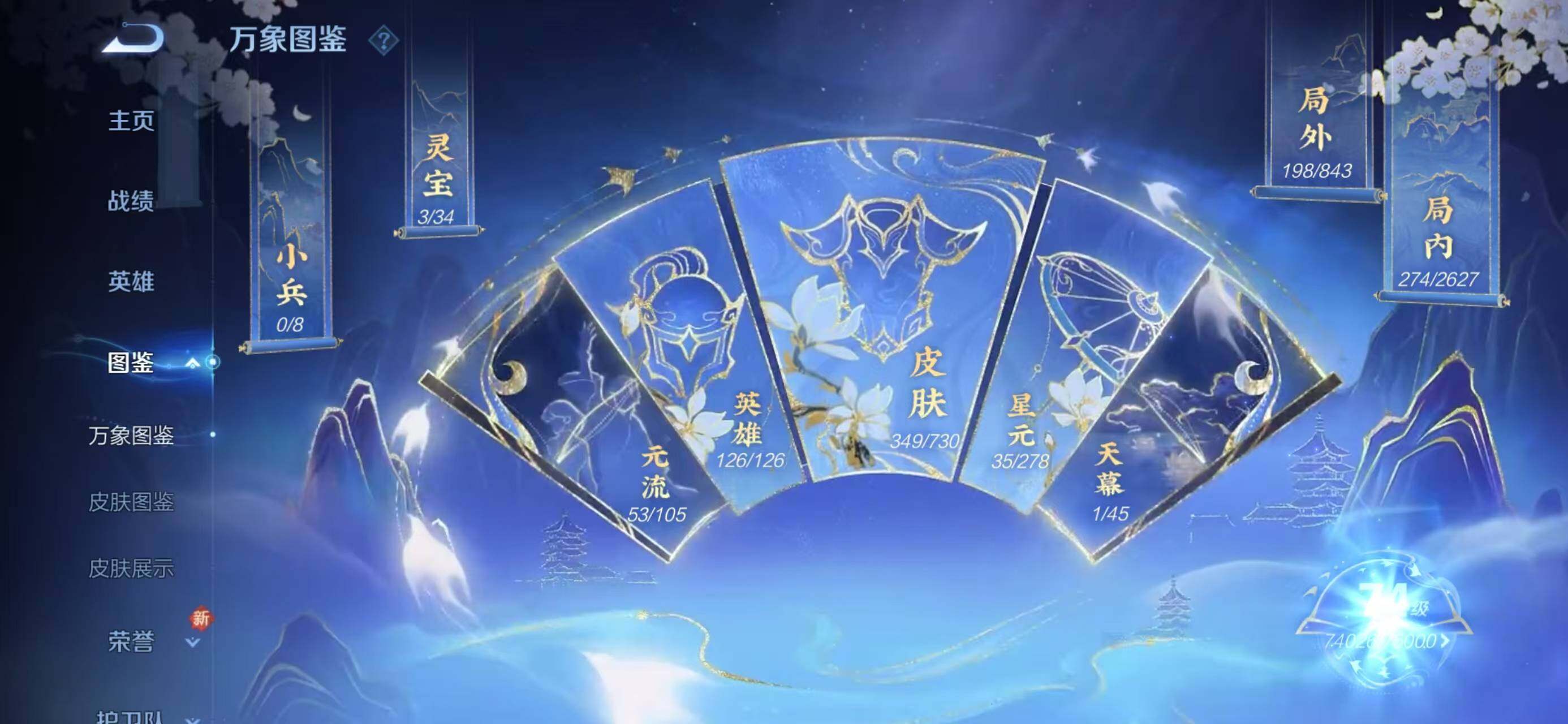 WZQM3385739王者荣耀账号详情图5 WZQM3385739王者荣耀账号详情图5