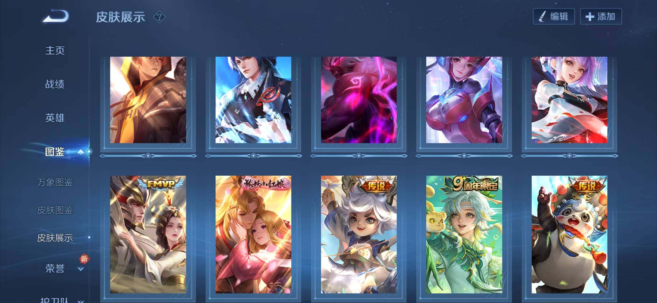 WZQM3385739王者荣耀账号详情图8 WZQM3385739王者荣耀账号详情图8