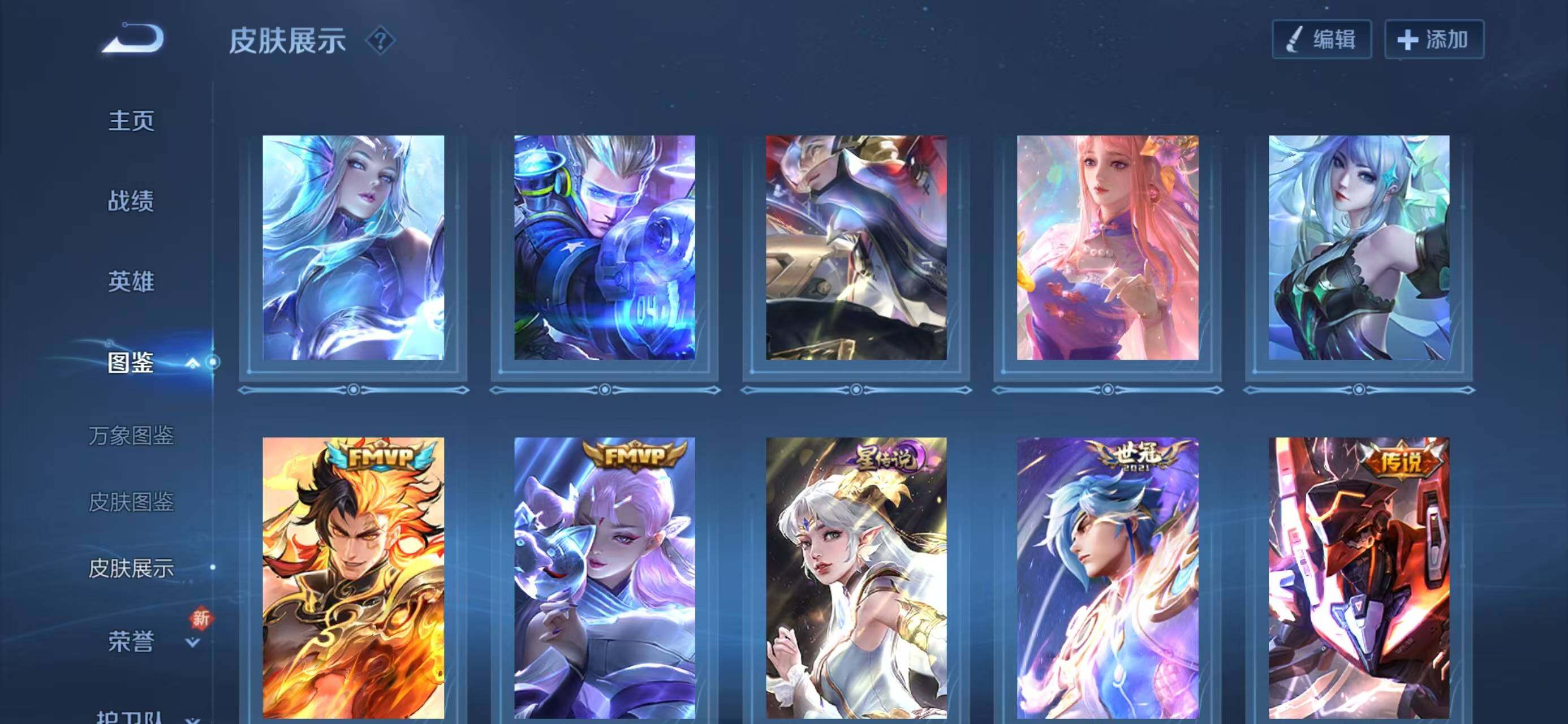 WZQM3385739王者荣耀账号详情图9 WZQM3385739王者荣耀账号详情图9