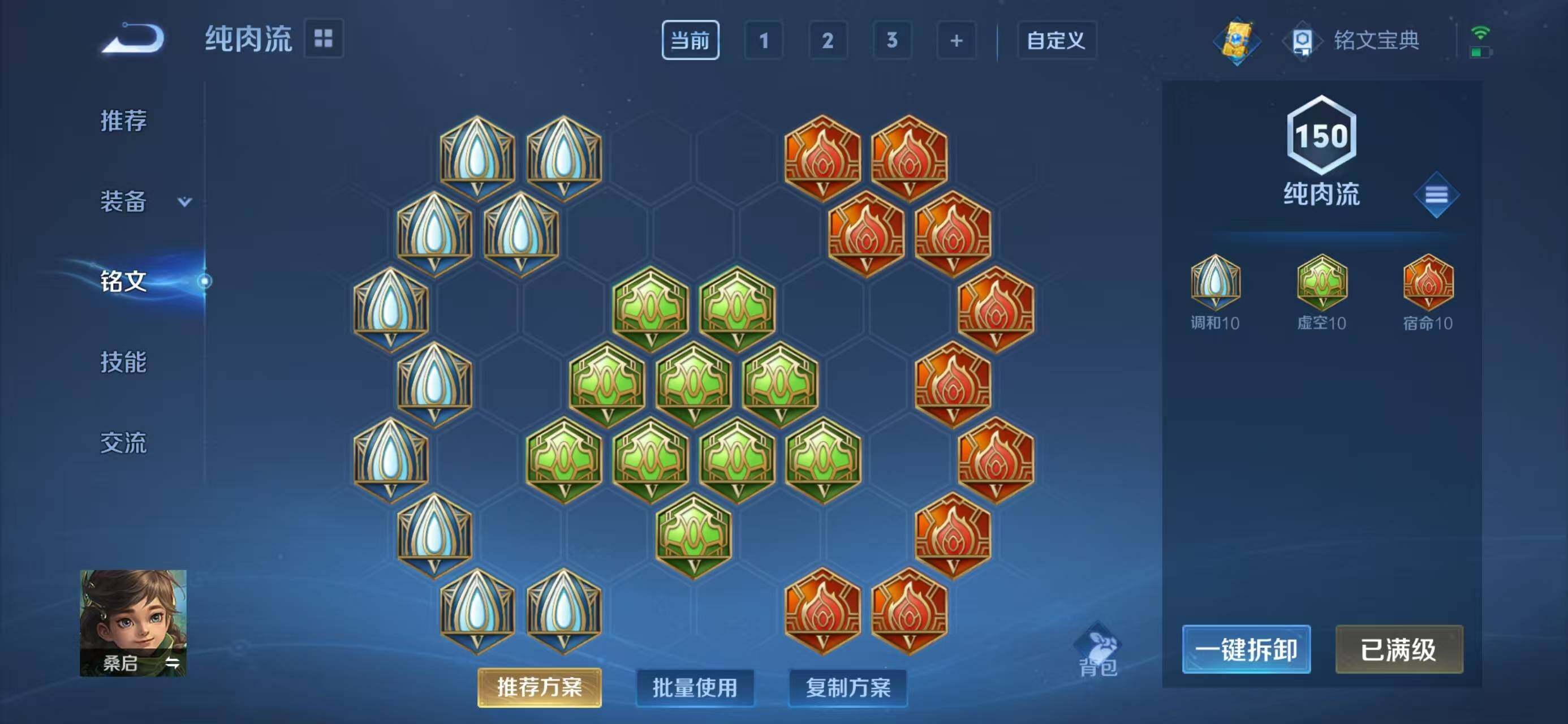 WZQM3385739王者荣耀账号详情图12 WZQM3385739王者荣耀账号详情图12