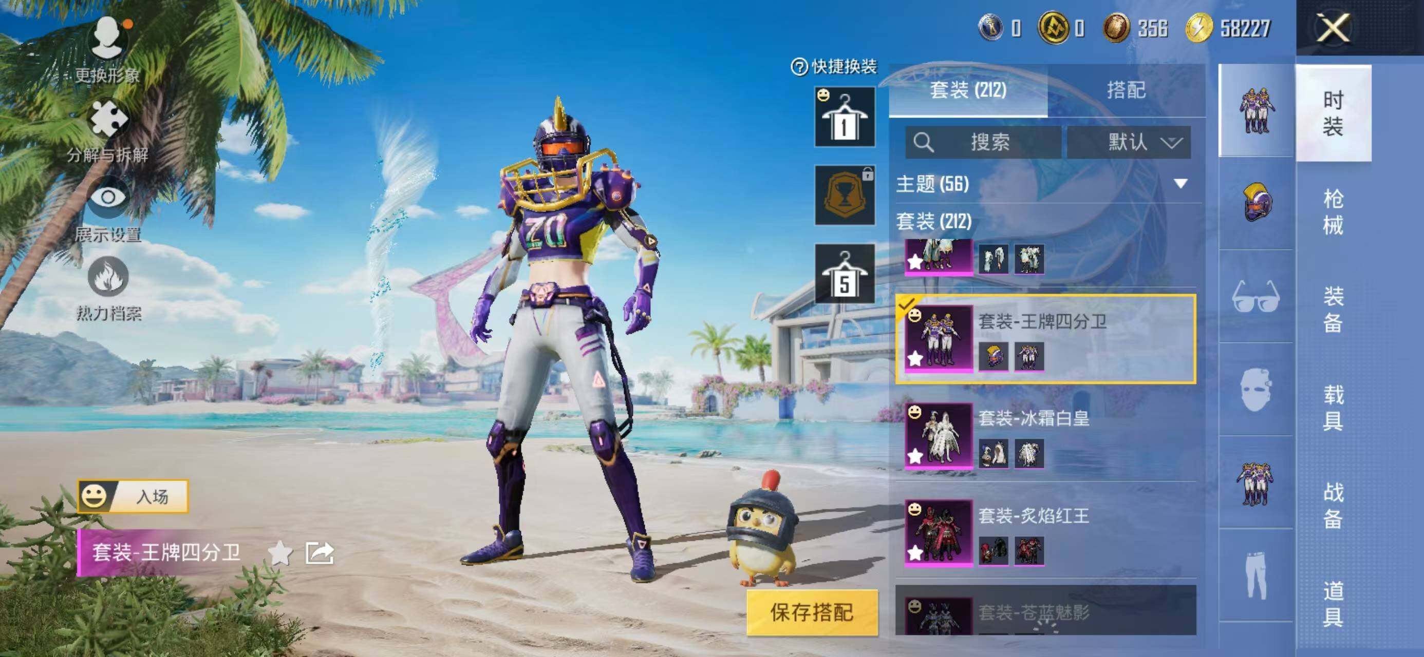 WZQM3385739王者荣耀账号详情图16 WZQM3385739王者荣耀账号详情图16