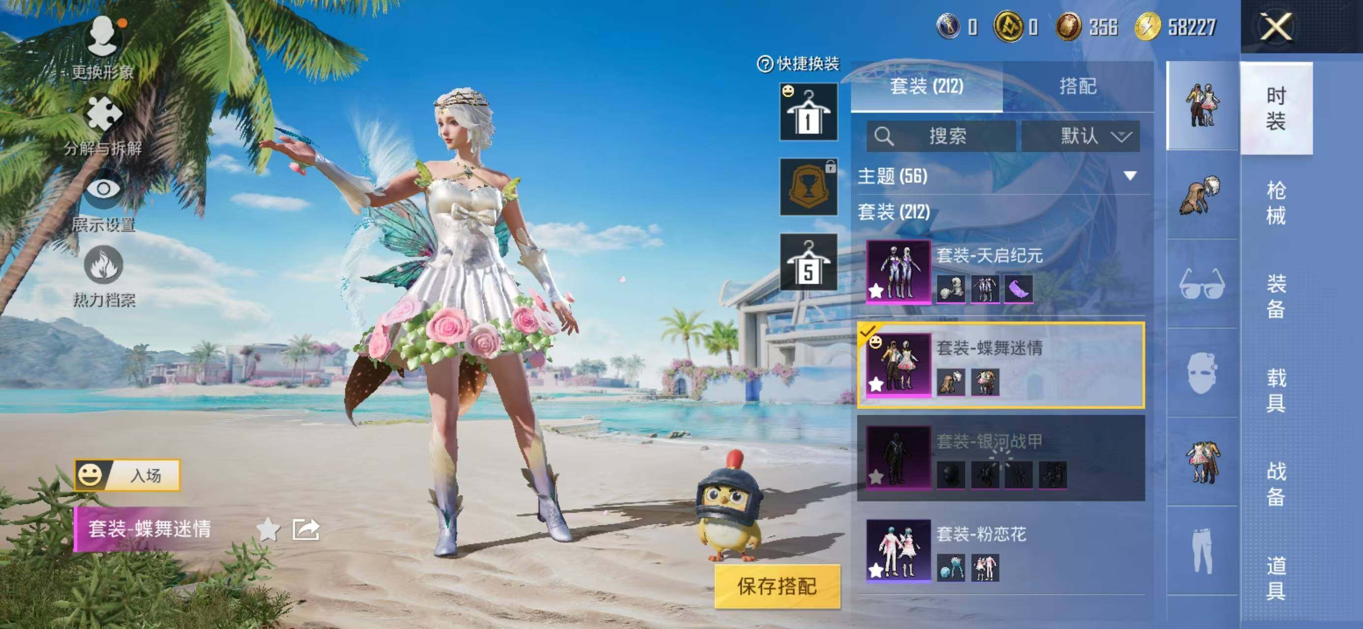 WZQM3385739王者荣耀账号详情图23 WZQM3385739王者荣耀账号详情图23