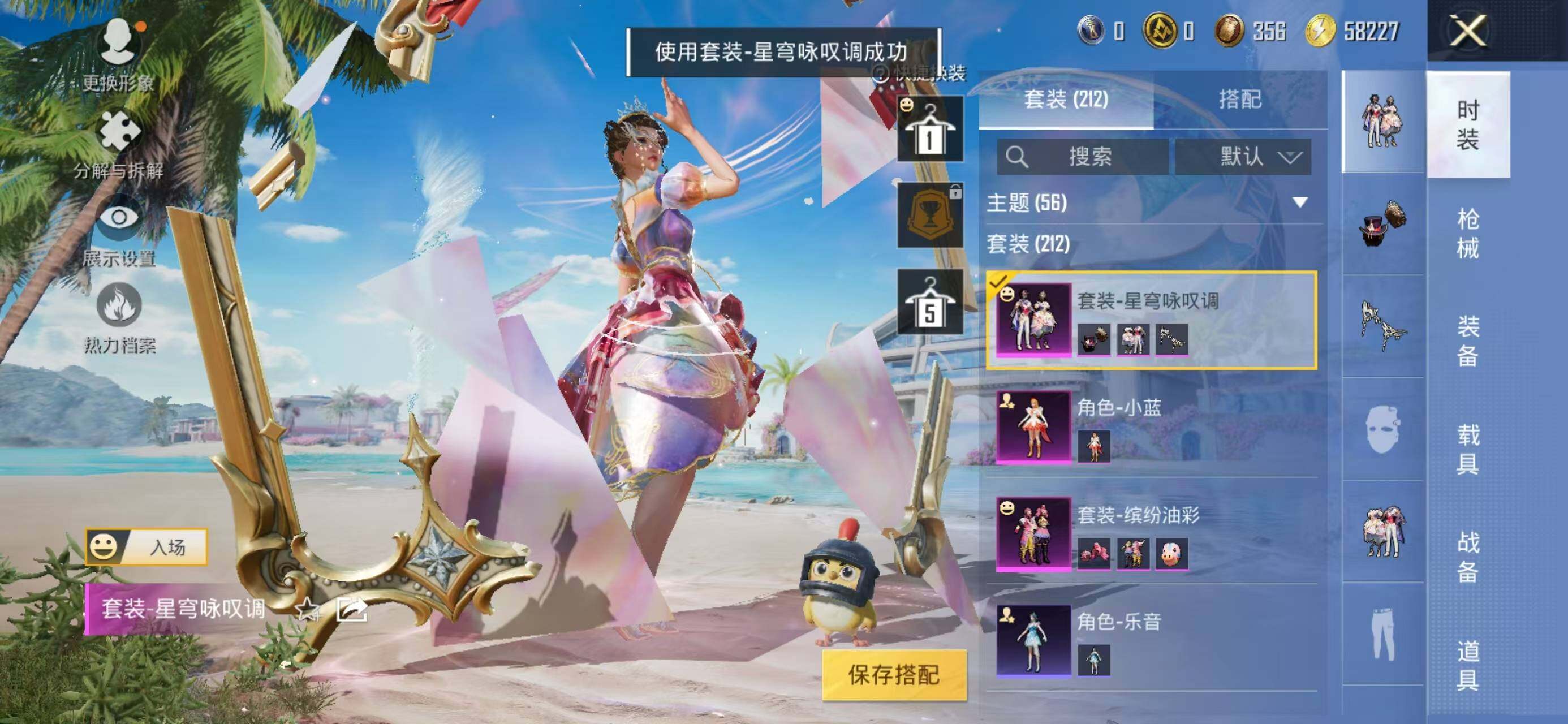 WZQM3385739王者荣耀账号详情图29 WZQM3385739王者荣耀账号详情图29