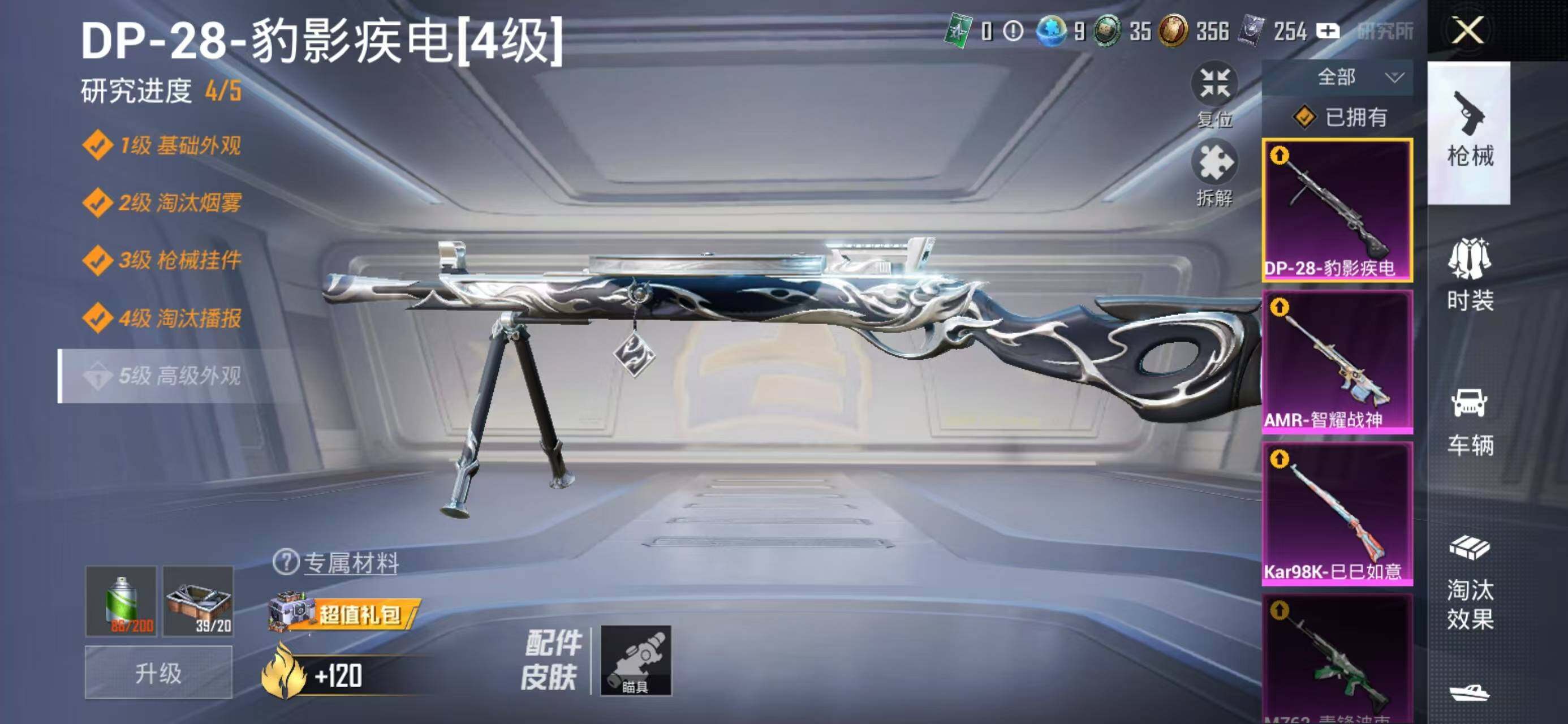 WZQM3385739王者荣耀账号详情图32 WZQM3385739王者荣耀账号详情图32