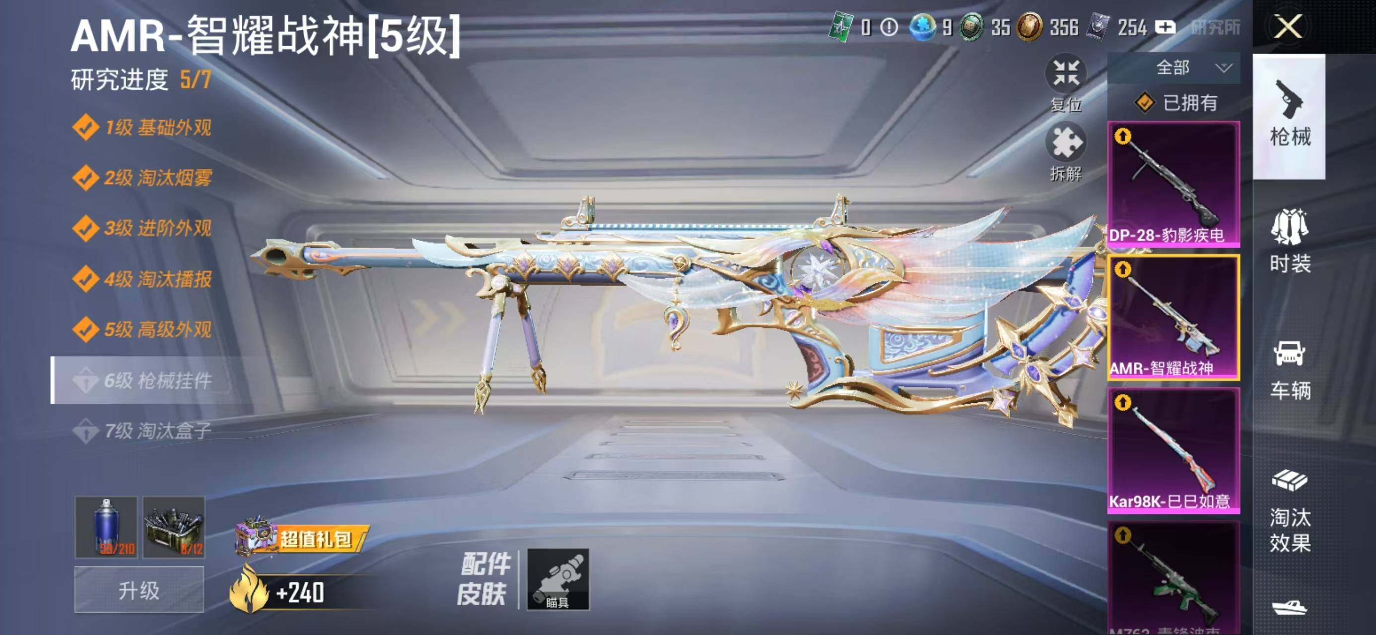 WZQM3385739王者荣耀账号详情图33 WZQM3385739王者荣耀账号详情图33