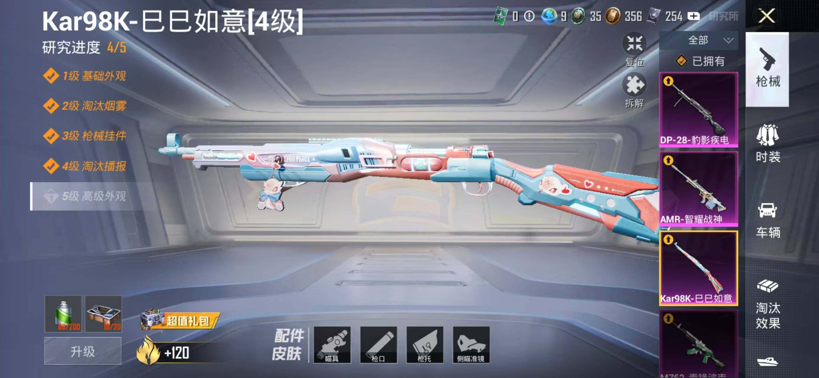 WZQM3385739王者荣耀账号详情图34 WZQM3385739王者荣耀账号详情图34