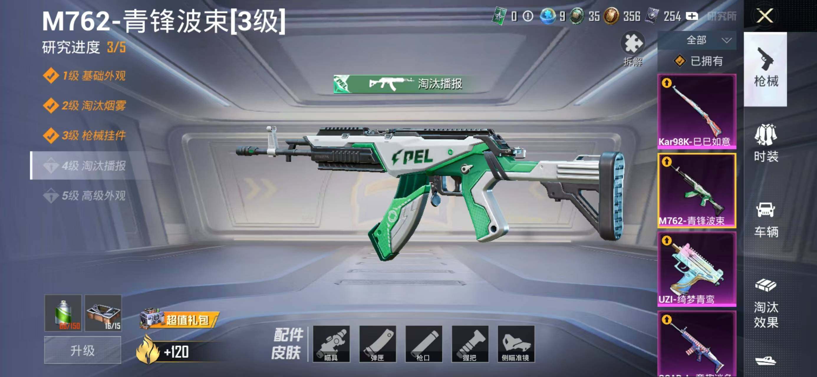 WZQM3385739王者荣耀账号详情图35 WZQM3385739王者荣耀账号详情图35