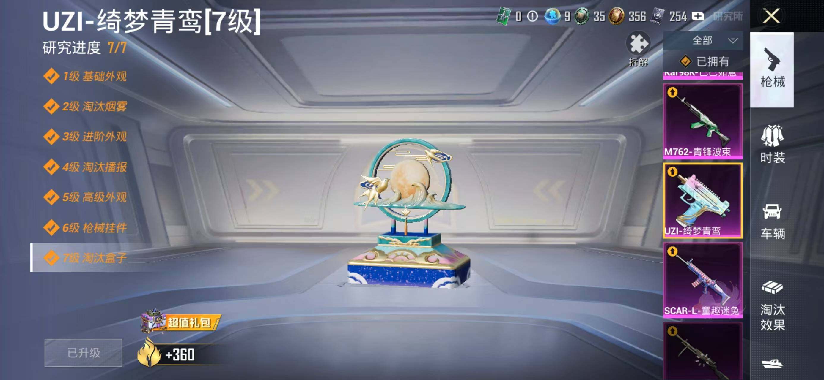 WZQM3385739王者荣耀账号详情图36 WZQM3385739王者荣耀账号详情图36