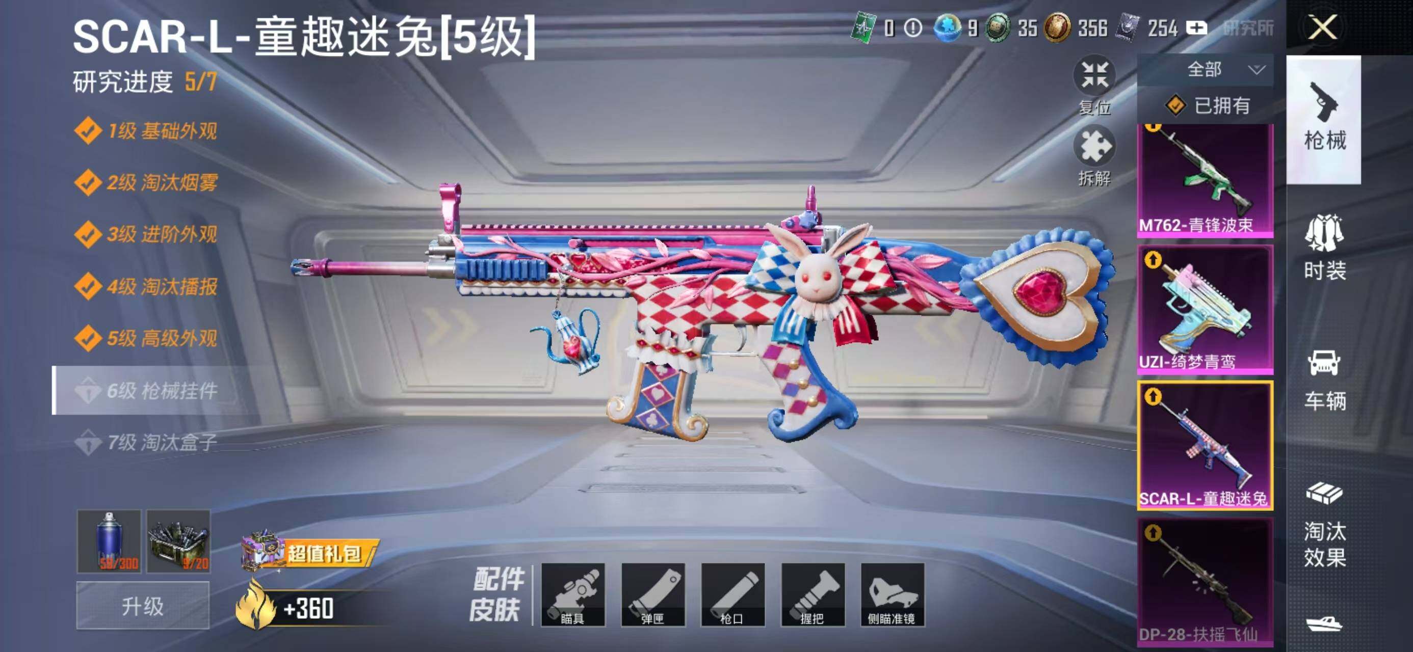 WZQM3385739王者荣耀账号详情图37 WZQM3385739王者荣耀账号详情图37