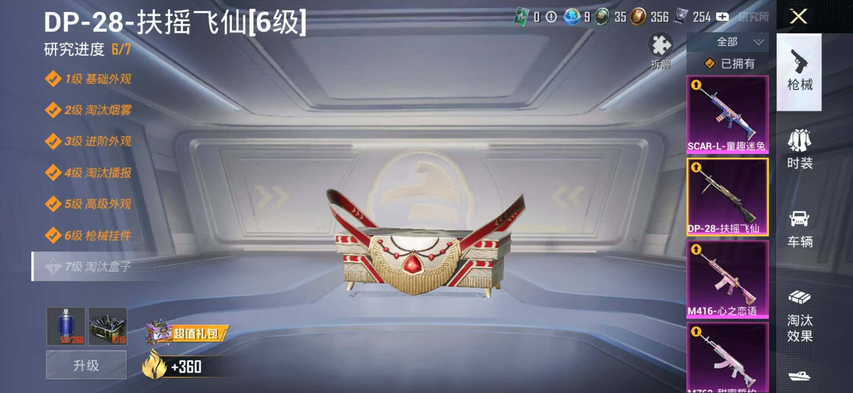 WZQM3385739王者荣耀账号详情图38 WZQM3385739王者荣耀账号详情图38