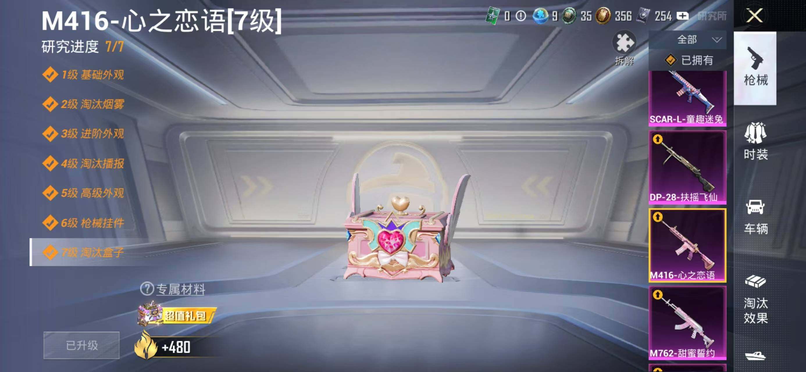 WZQM3385739王者荣耀账号详情图39 WZQM3385739王者荣耀账号详情图39