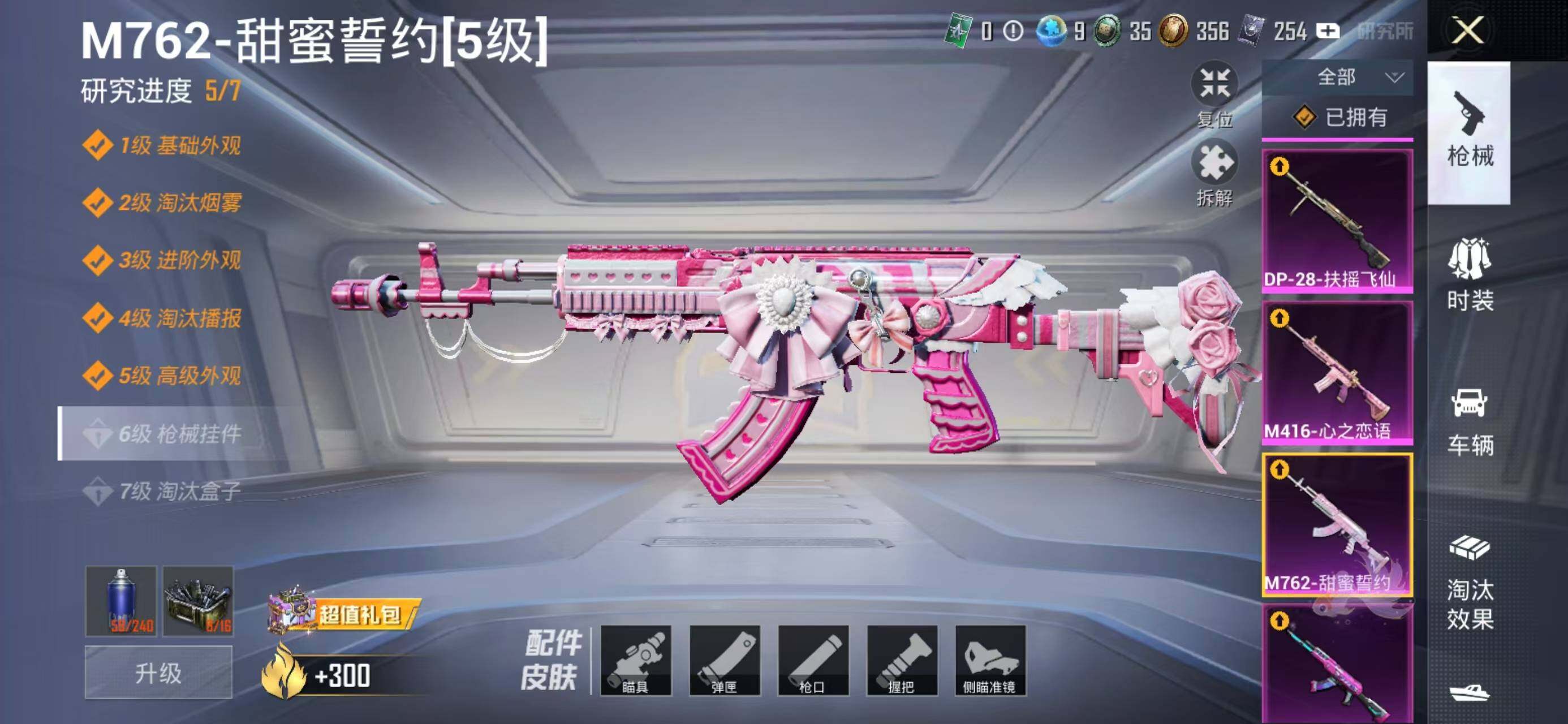 WZQM3385739王者荣耀账号详情图40 WZQM3385739王者荣耀账号详情图40