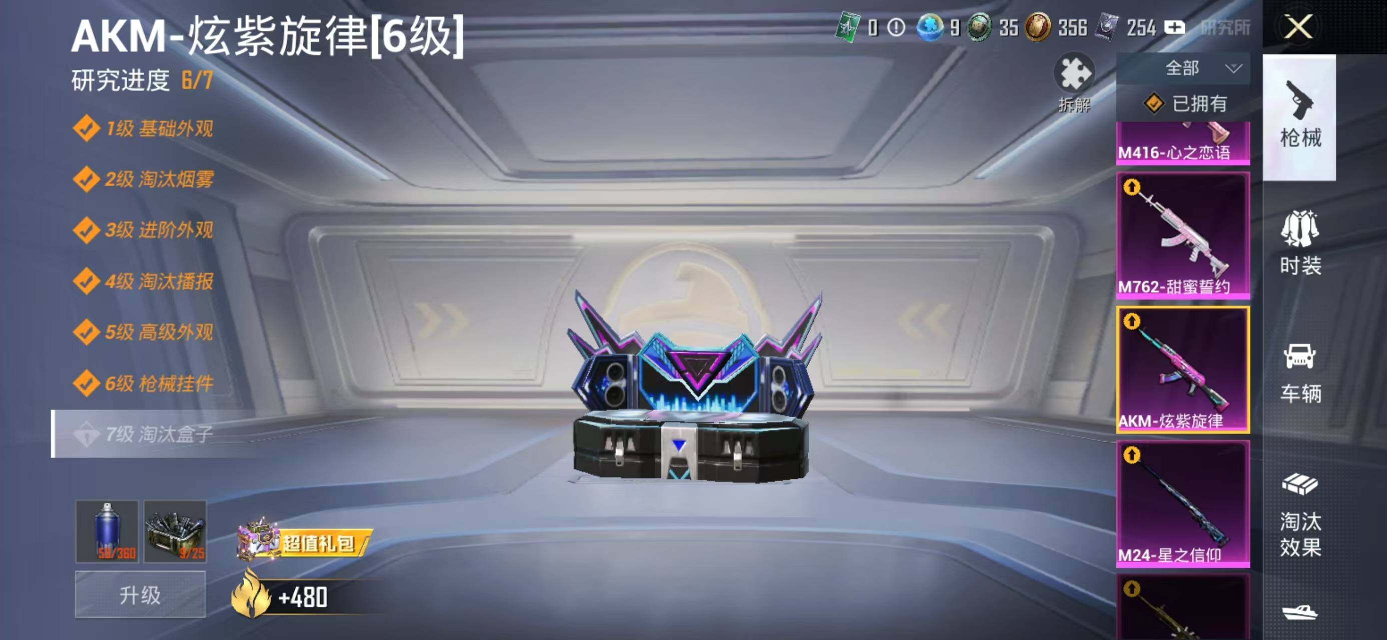 WZQM3385739王者荣耀账号详情图41 WZQM3385739王者荣耀账号详情图41