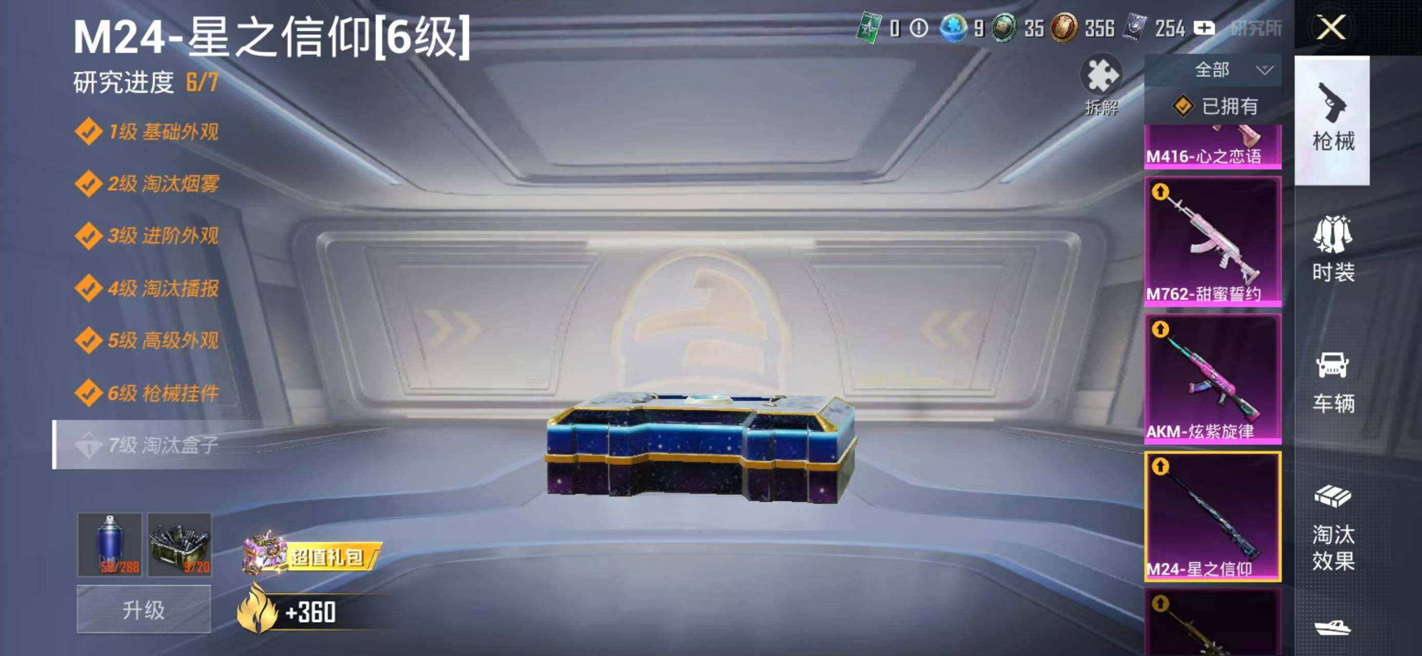 WZQM3385739王者荣耀账号详情图42 WZQM3385739王者荣耀账号详情图42