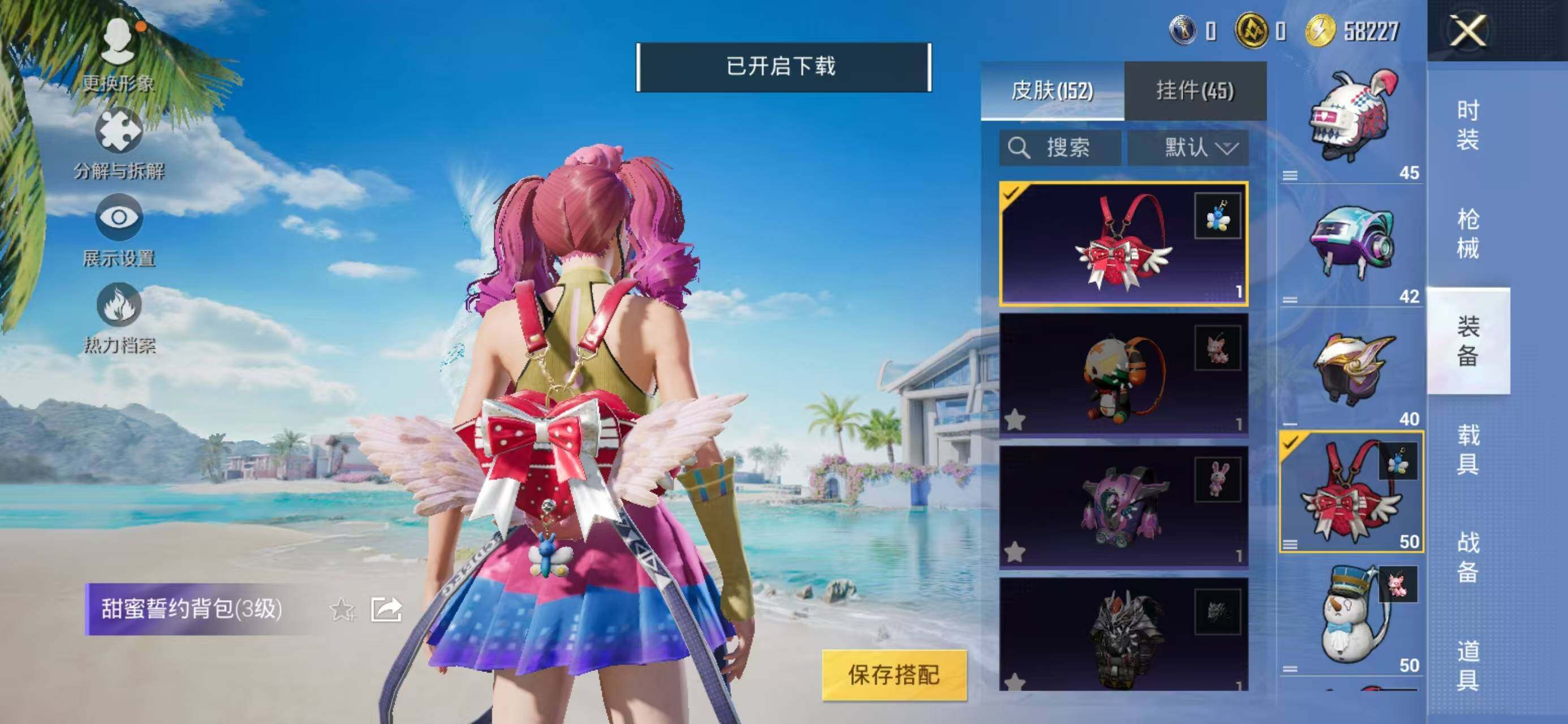 WZQM3385739王者荣耀账号详情图44 WZQM3385739王者荣耀账号详情图44