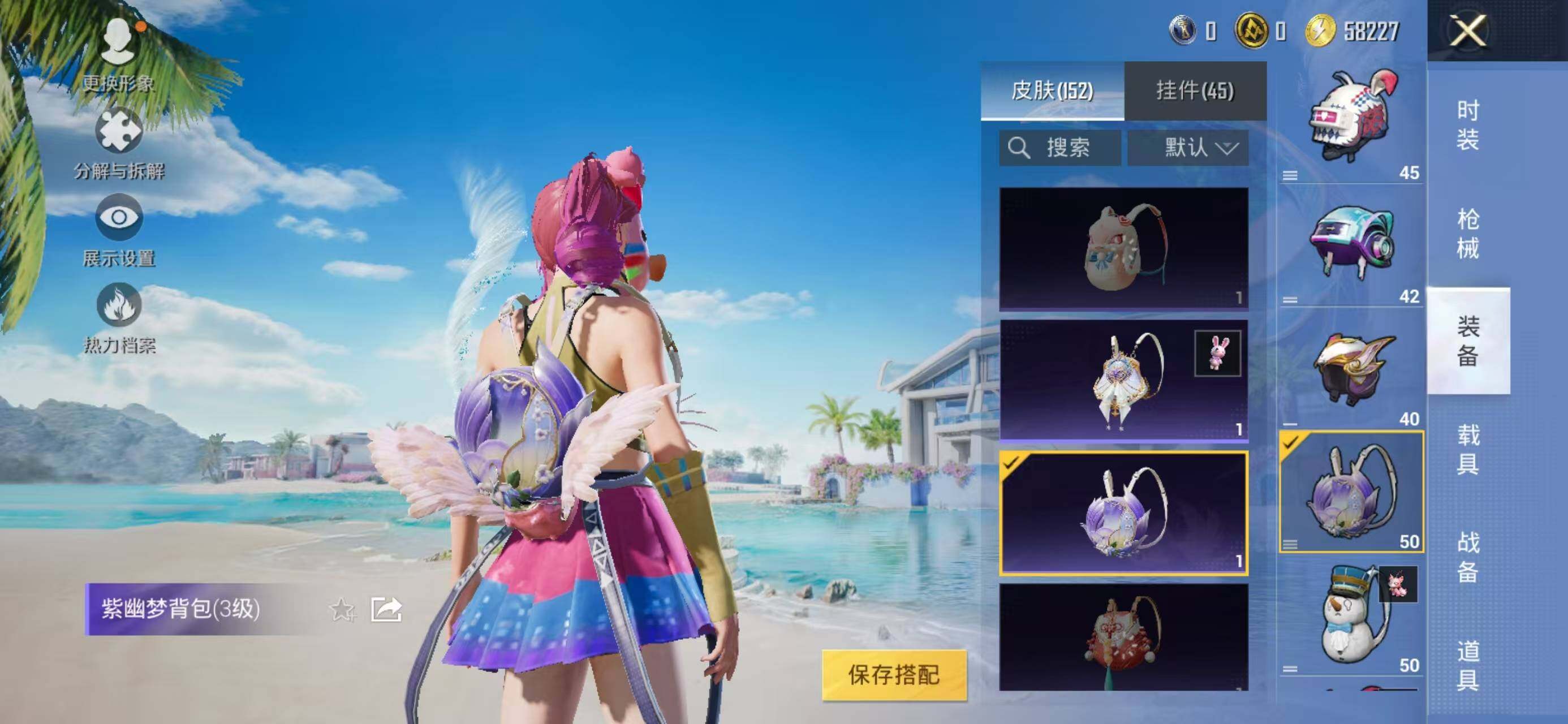 WZQM3385739王者荣耀账号详情图45 WZQM3385739王者荣耀账号详情图45