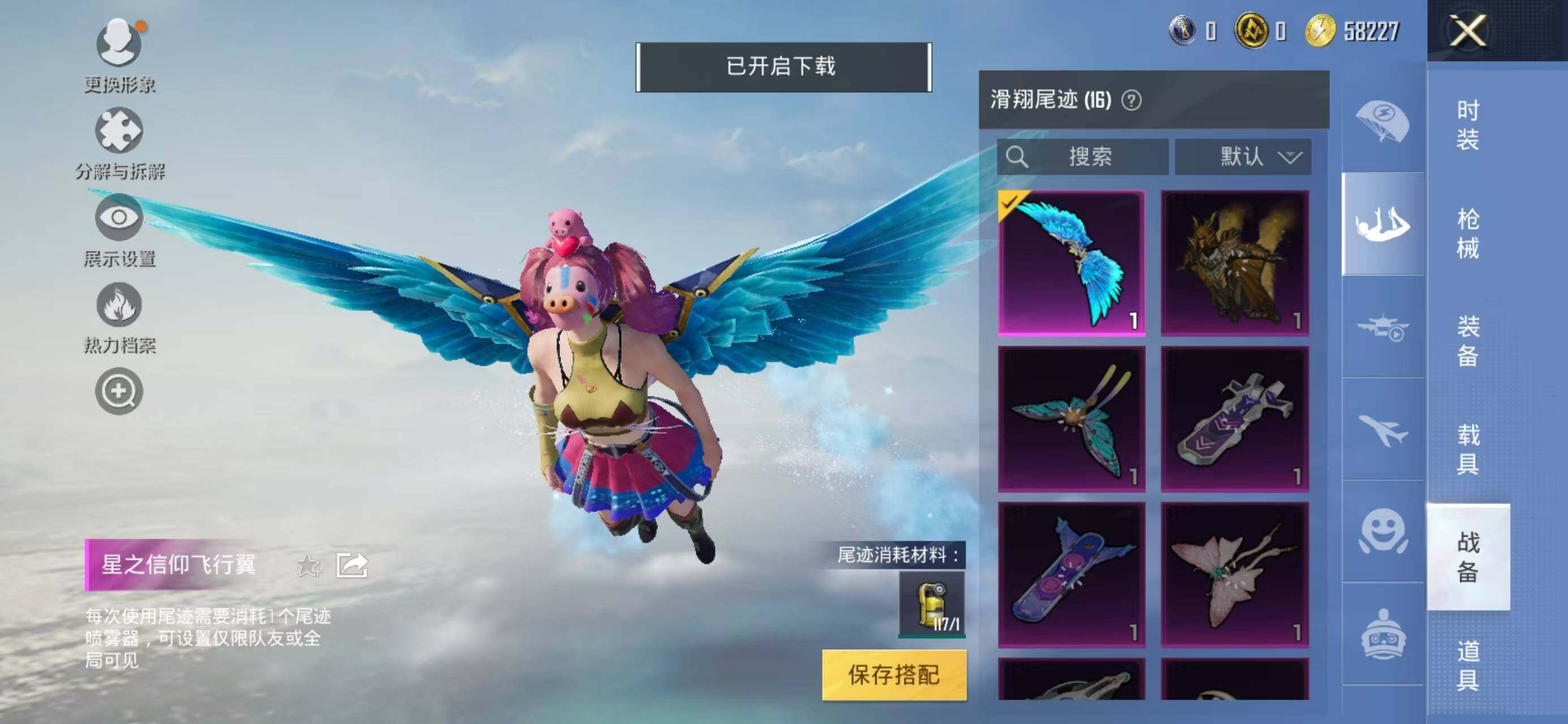 WZQM3385739王者荣耀账号详情图50 WZQM3385739王者荣耀账号详情图50