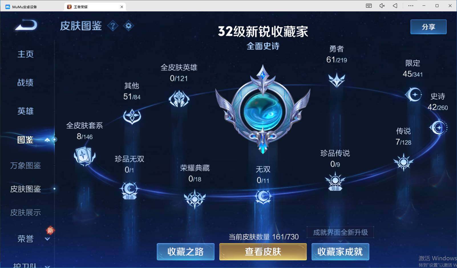 WZEY3264362王者荣耀账号详情图13 WZEY3264362王者荣耀账号详情图13
