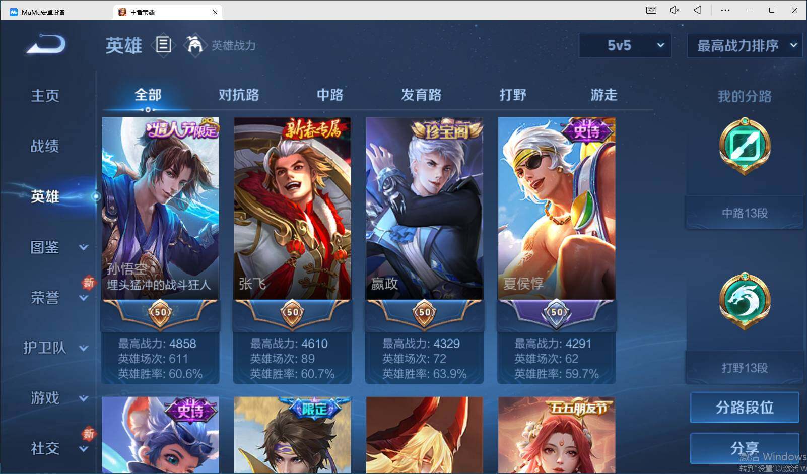 WZEY3264362王者荣耀账号详情图14 WZEY3264362王者荣耀账号详情图14