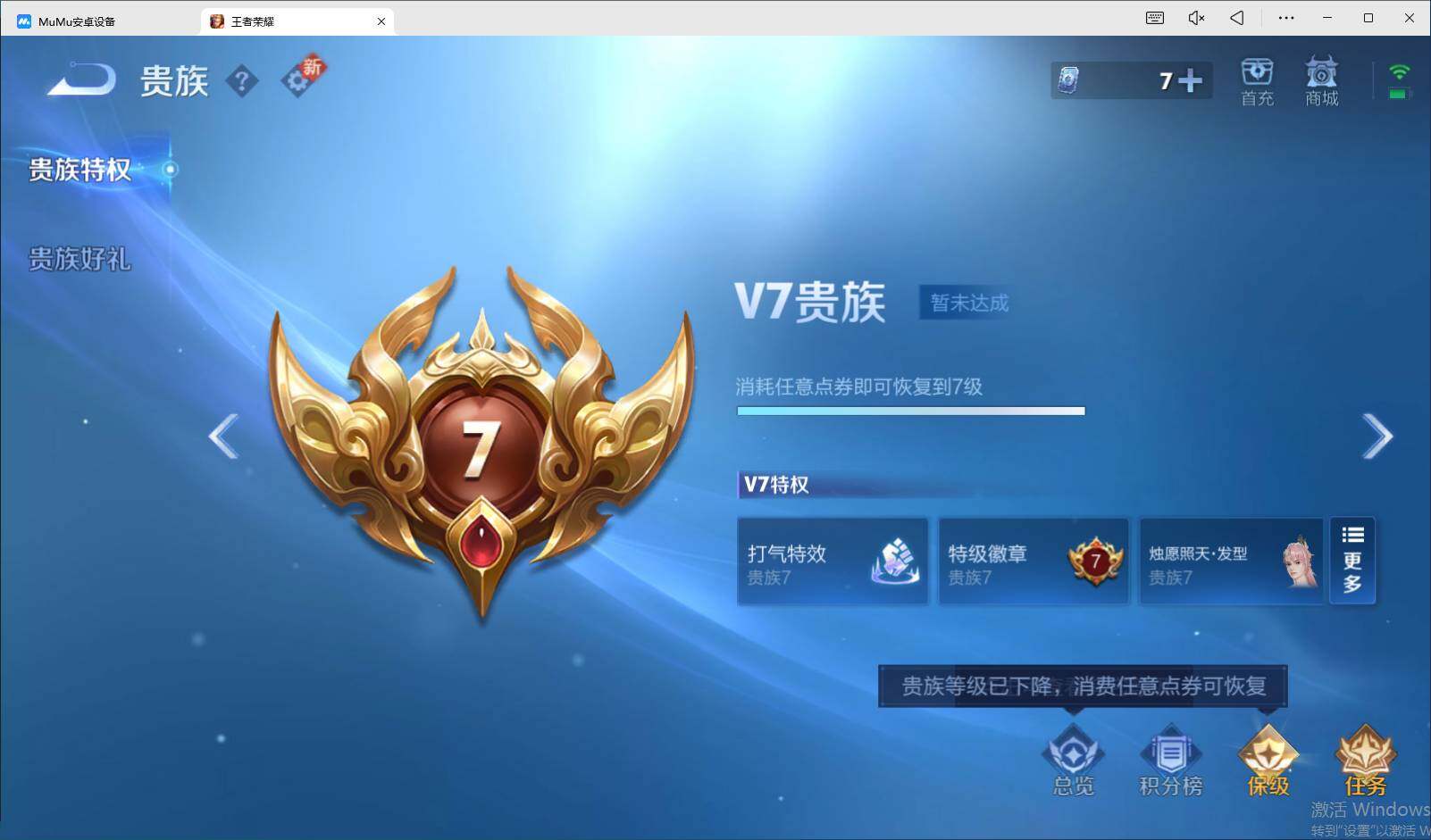 WZEY3264362王者荣耀账号详情图15 WZEY3264362王者荣耀账号详情图15
