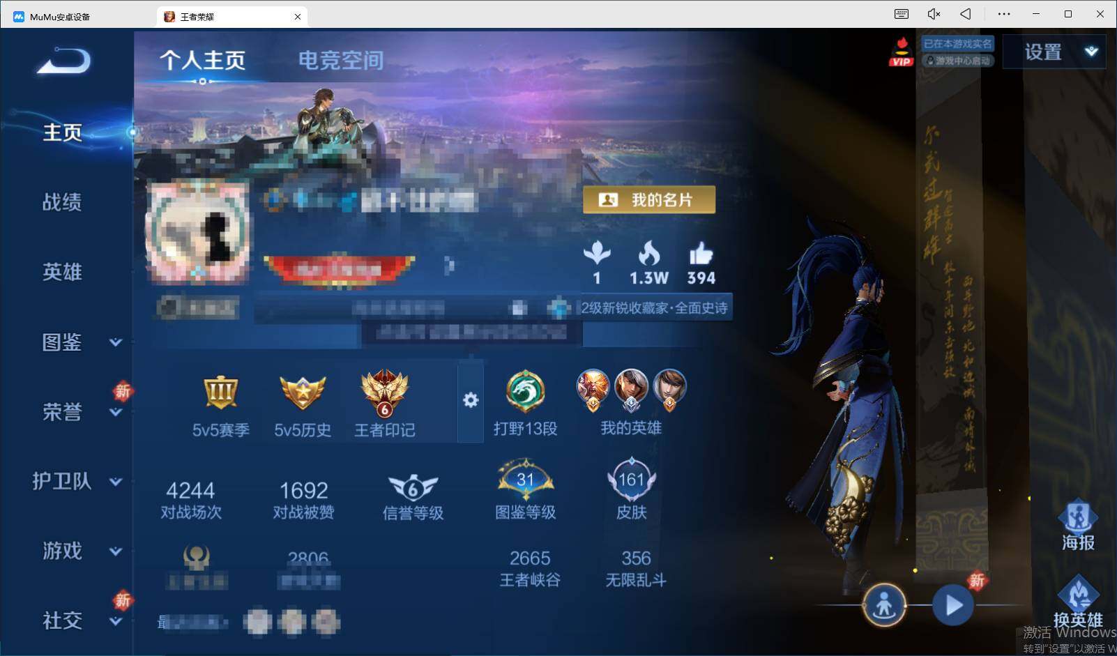 WZEY3264362王者荣耀账号详情图16 WZEY3264362王者荣耀账号详情图16