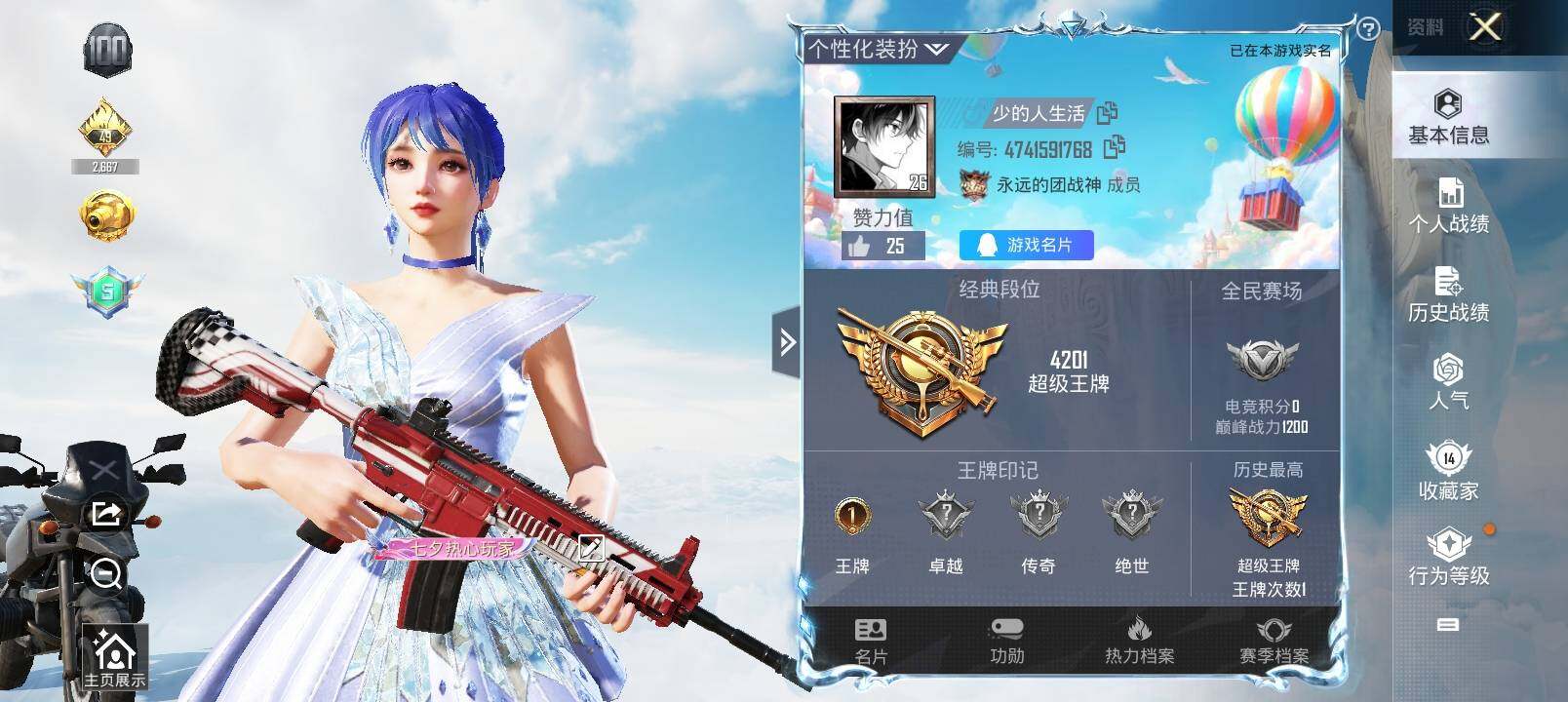 HPYXS3338740和平精英账号详情图2