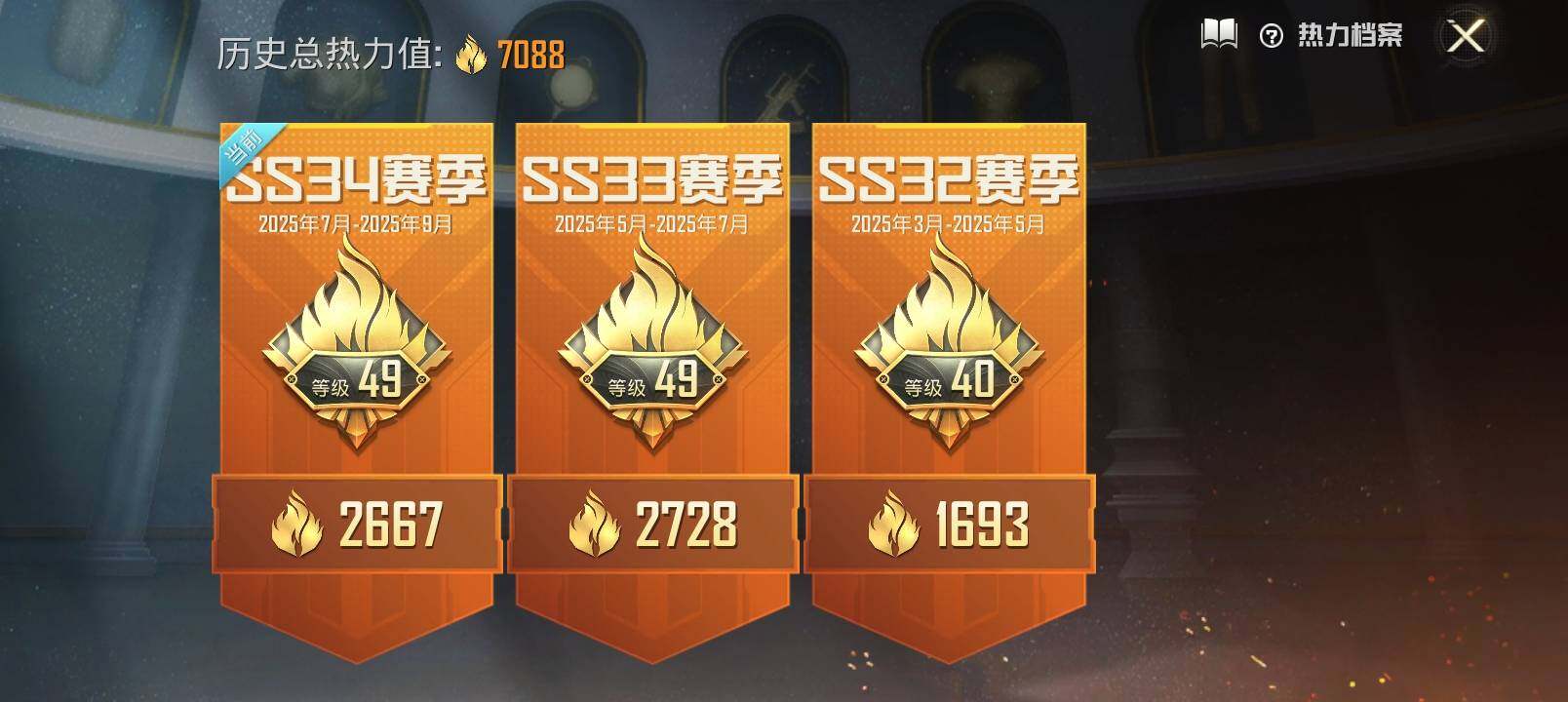 HPYXS3338740和平精英账号详情图3