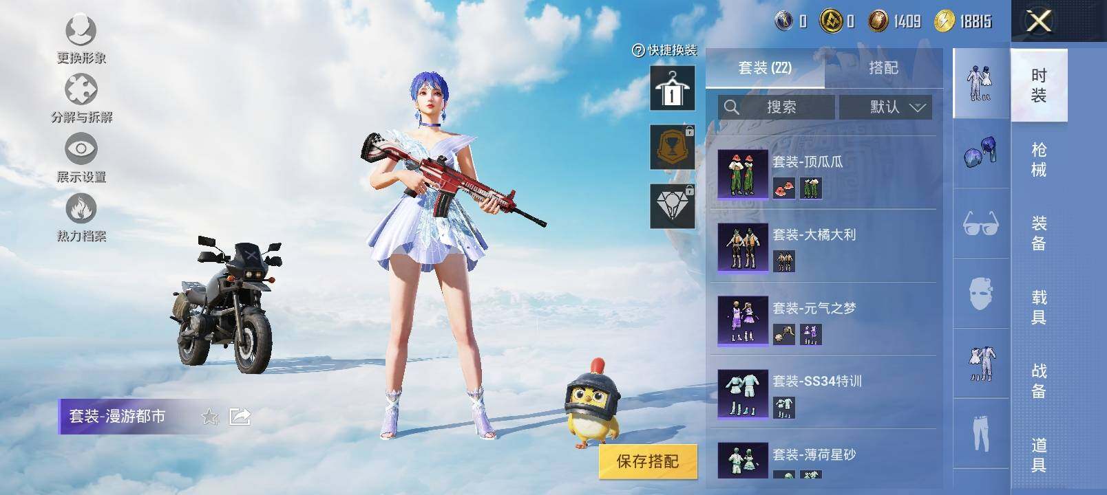 HPYXS3338740和平精英账号详情图5