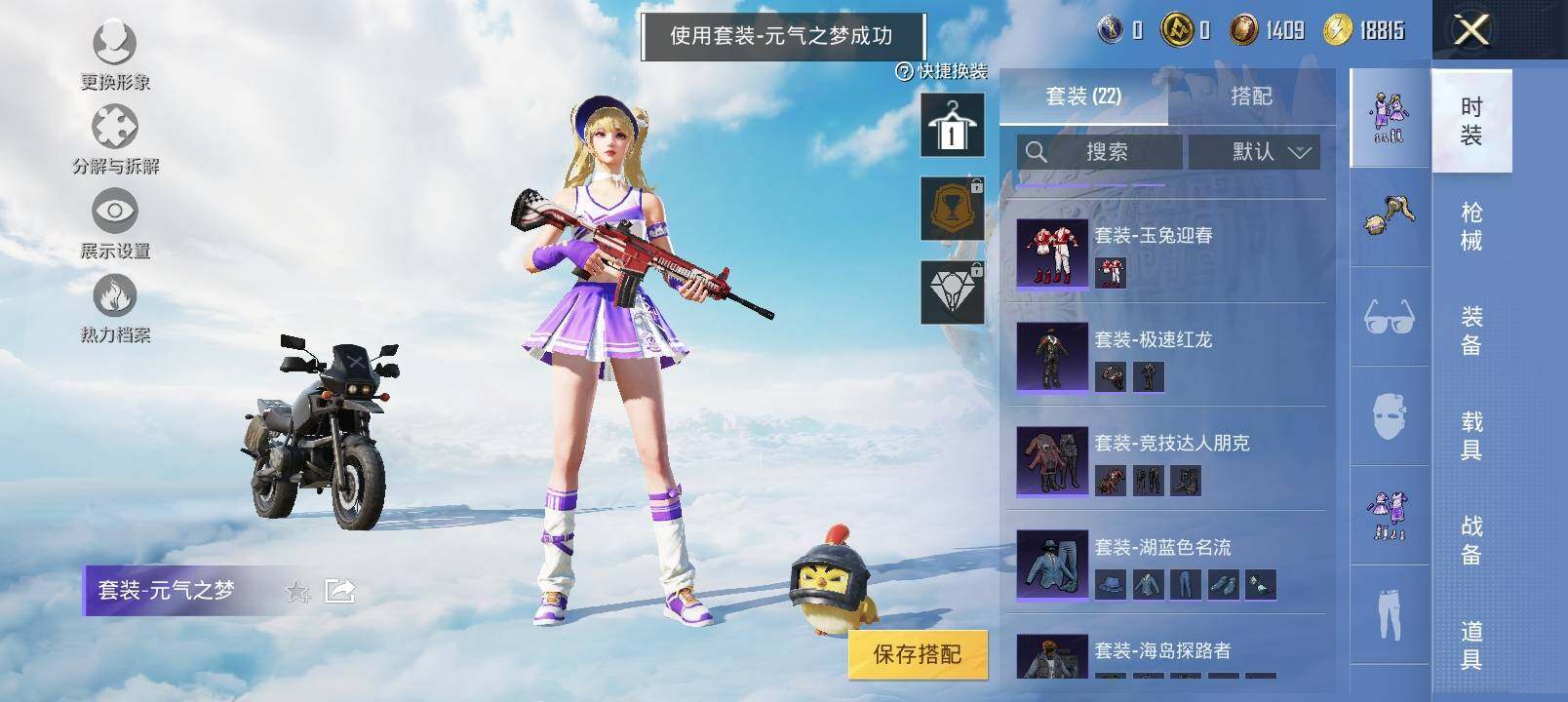 HPYXS3338740和平精英账号详情图6