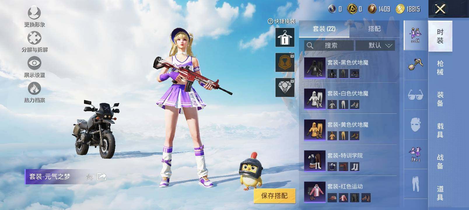 HPYXS3338740和平精英账号详情图7