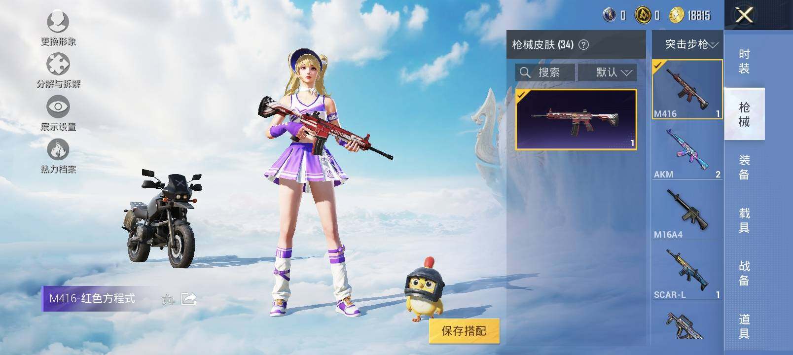 HPYXS3338740和平精英账号详情图8