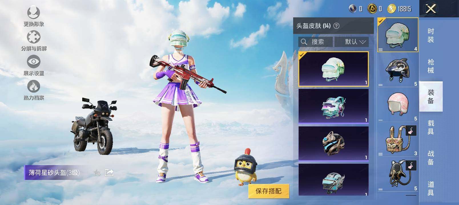 HPYXS3338740和平精英账号详情图9