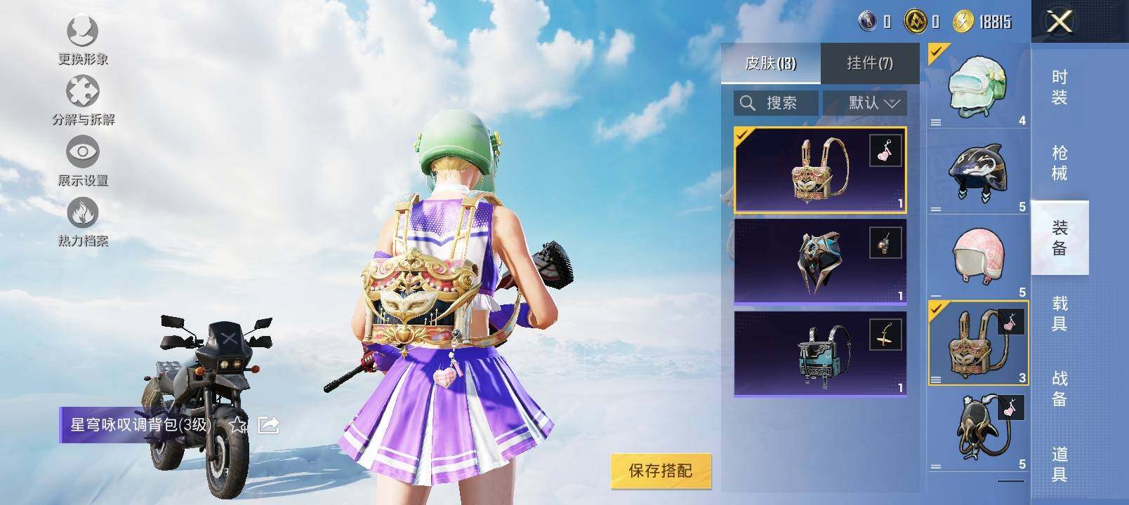 HPYXS3338740和平精英账号详情图10