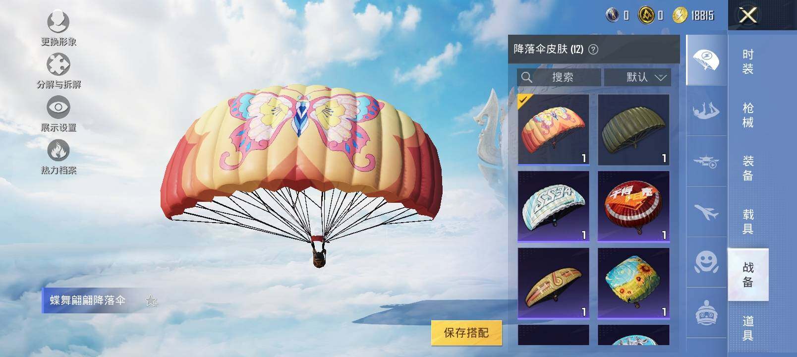 HPYXS3338740和平精英账号详情图11