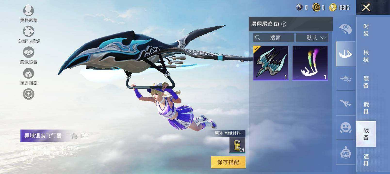HPYXS3338740和平精英账号详情图12